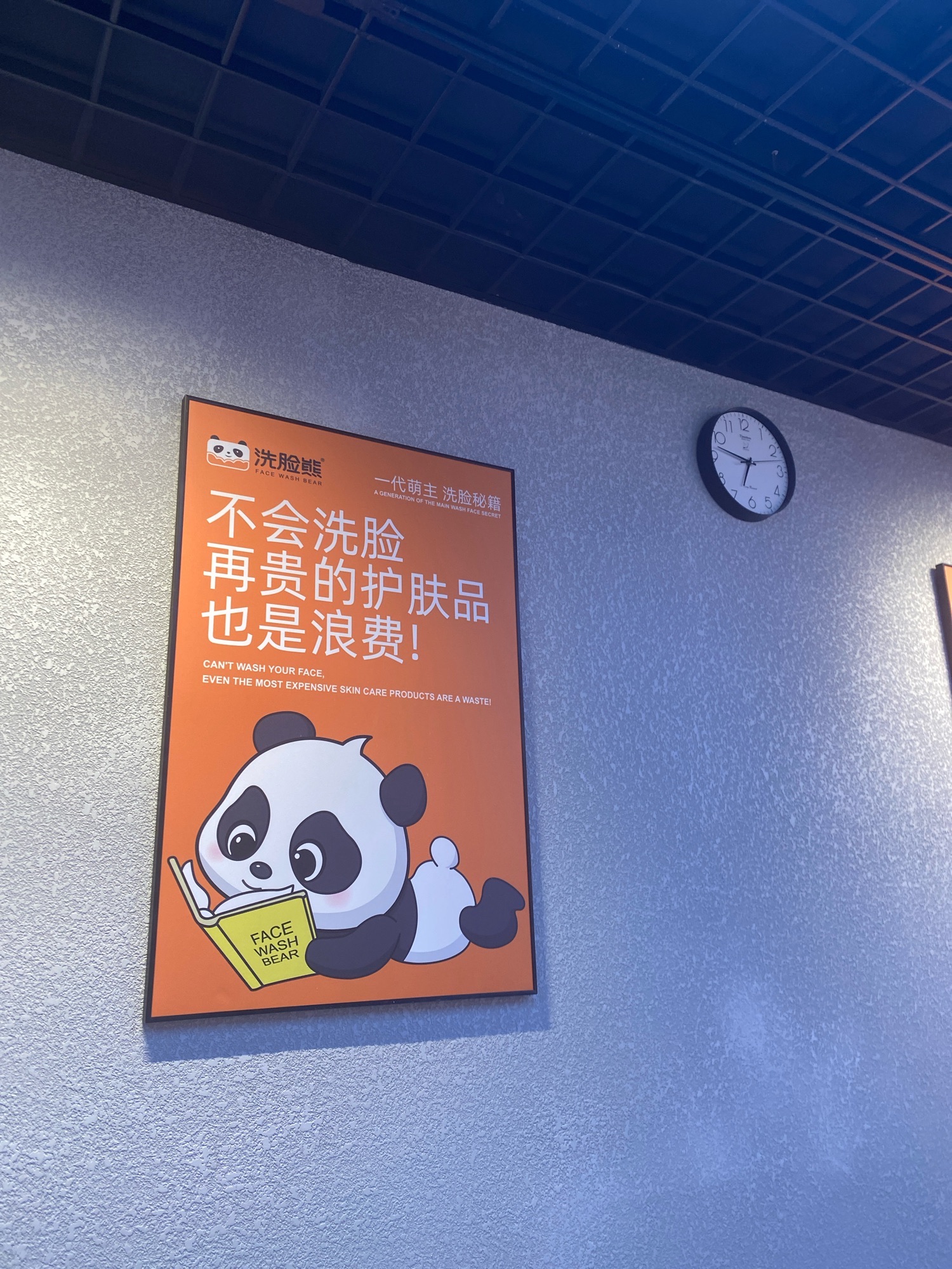 洗脸熊洗脸吧(博乐友好时尚购物中心店)