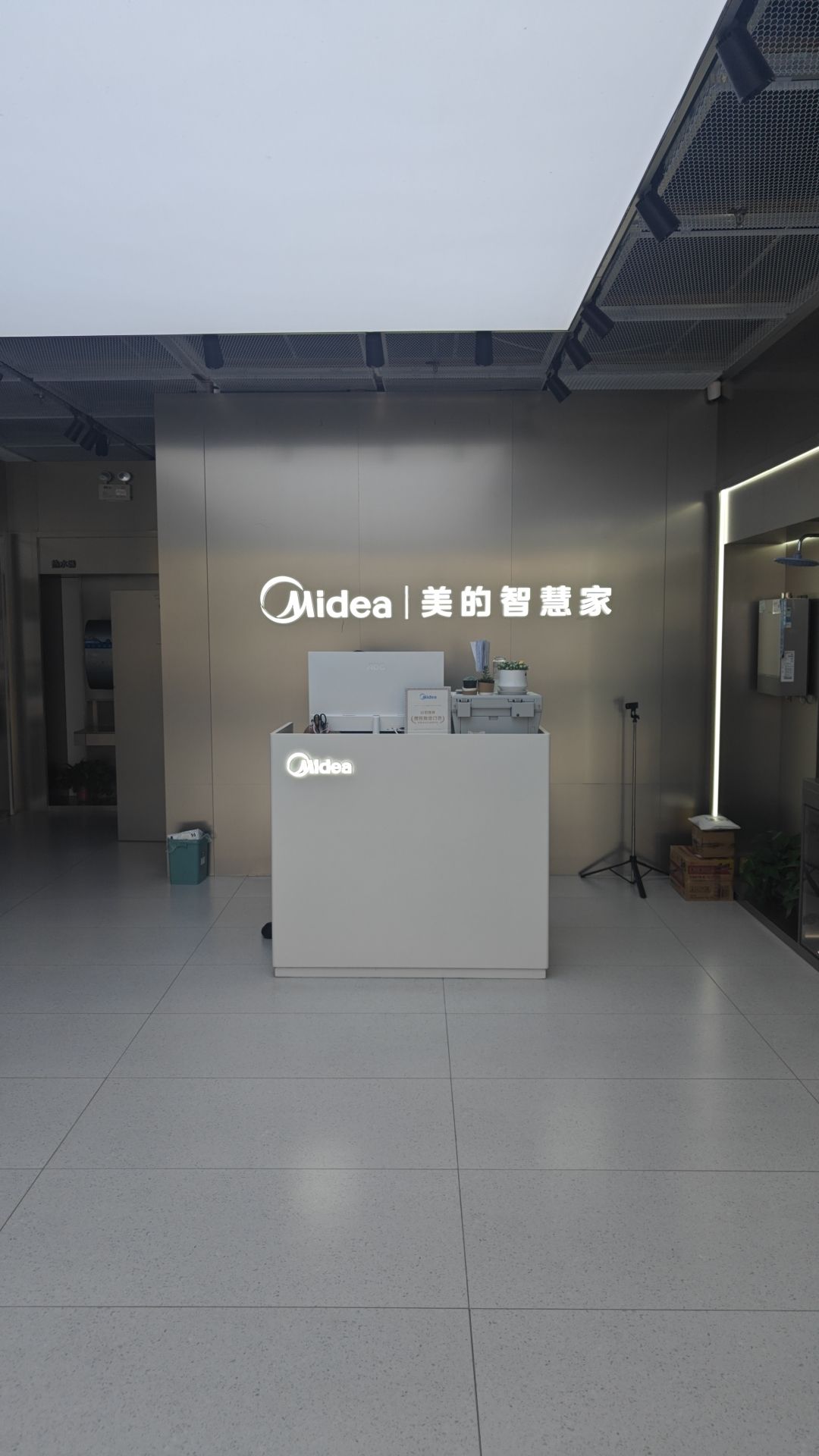 美的智慧家(济宁建设路万达旗舰店)