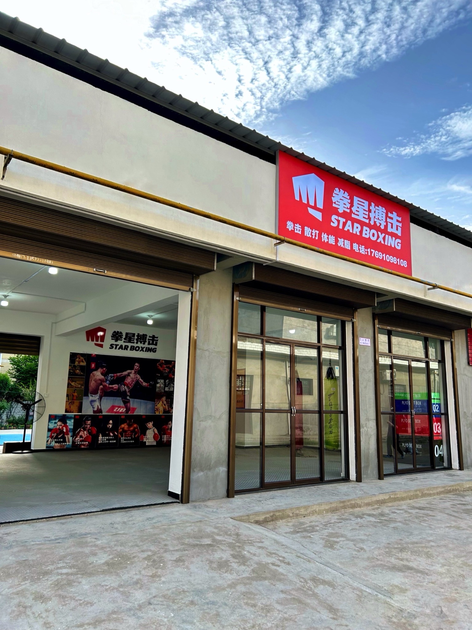 场地封面-拳星搏击俱乐部