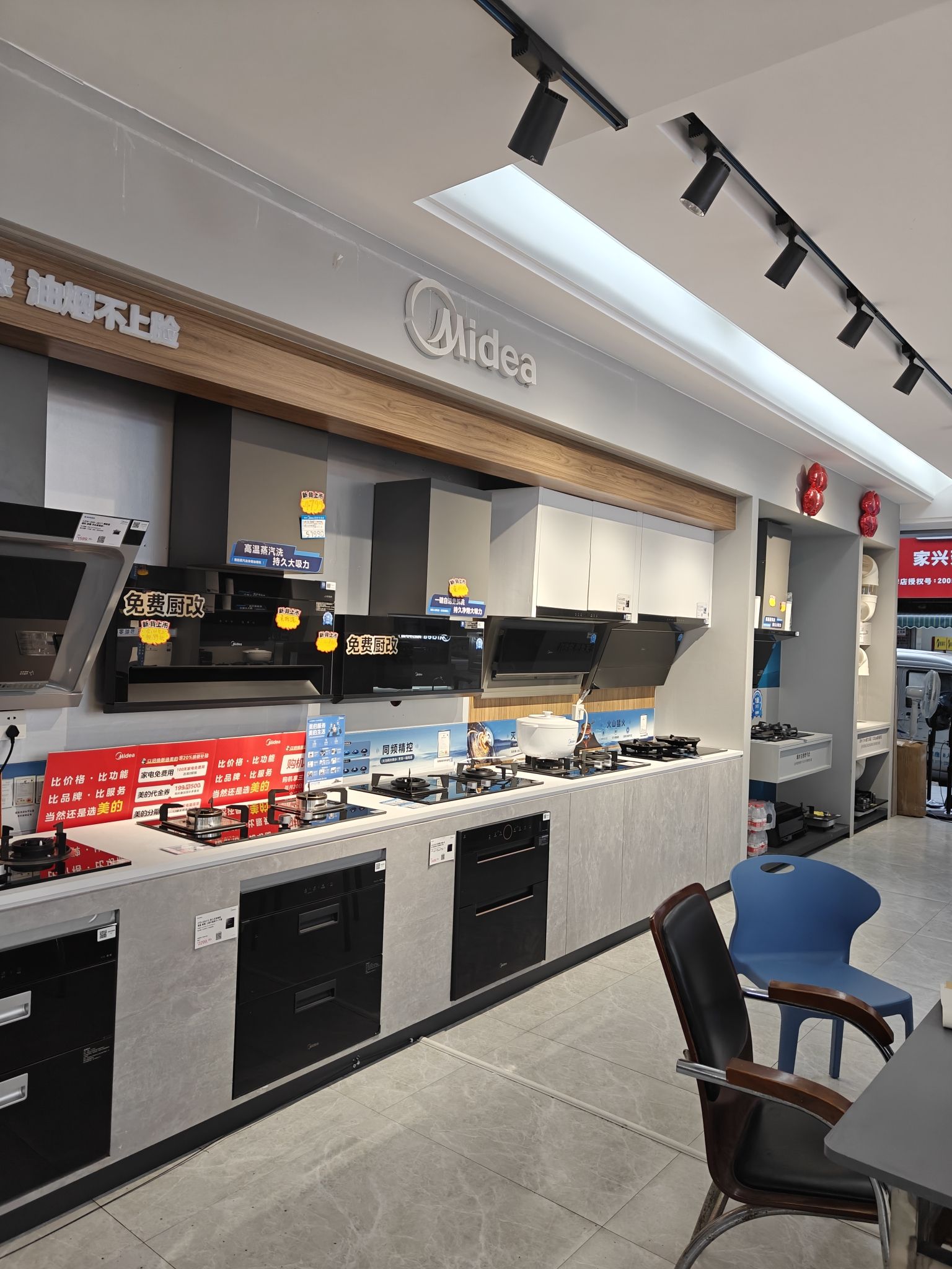 美的智慧厨房(金城江百旺城店)