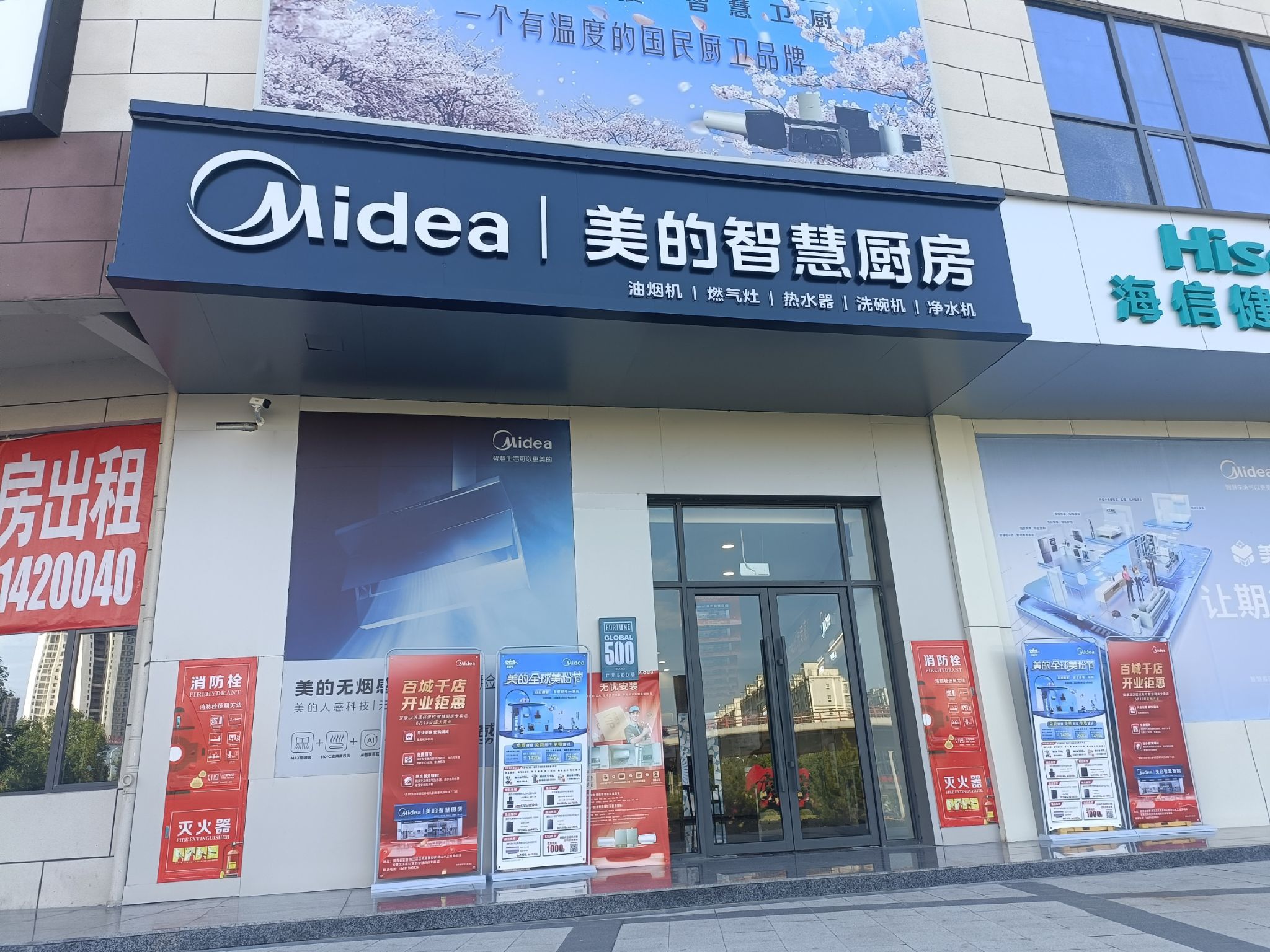 美的智慧厨房(安康汉滨建材店)