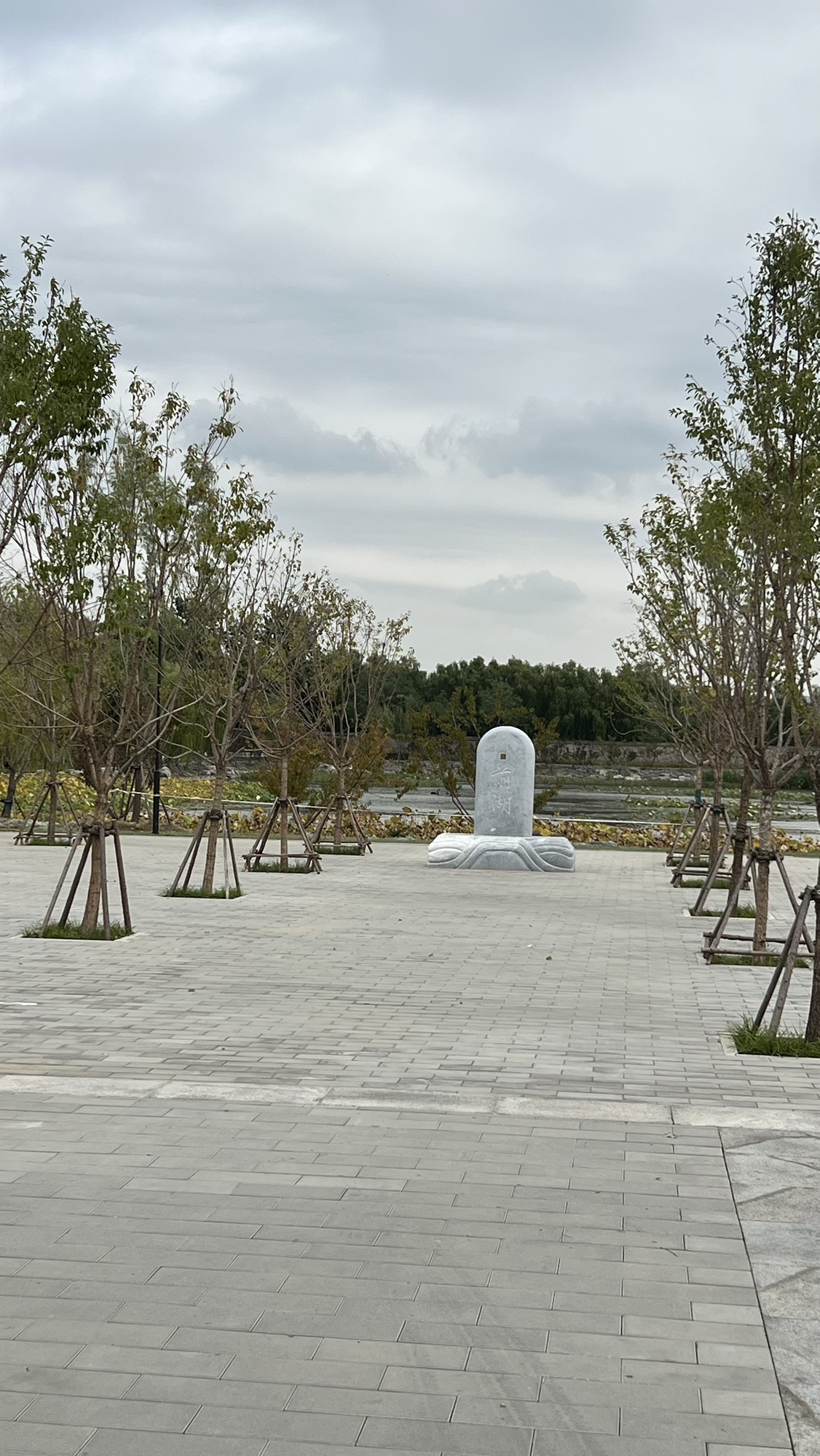 一亩园公园旅行图片 3