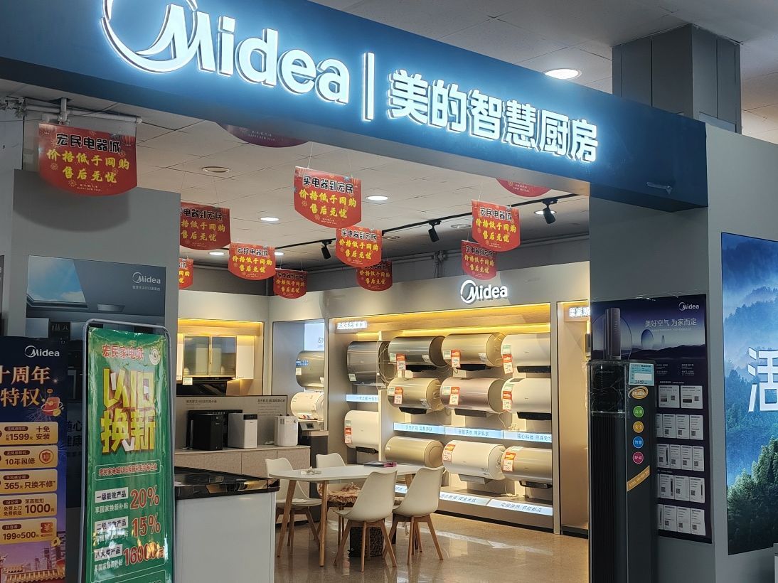 美的智慧厨房(阳原桥东区阳原店)