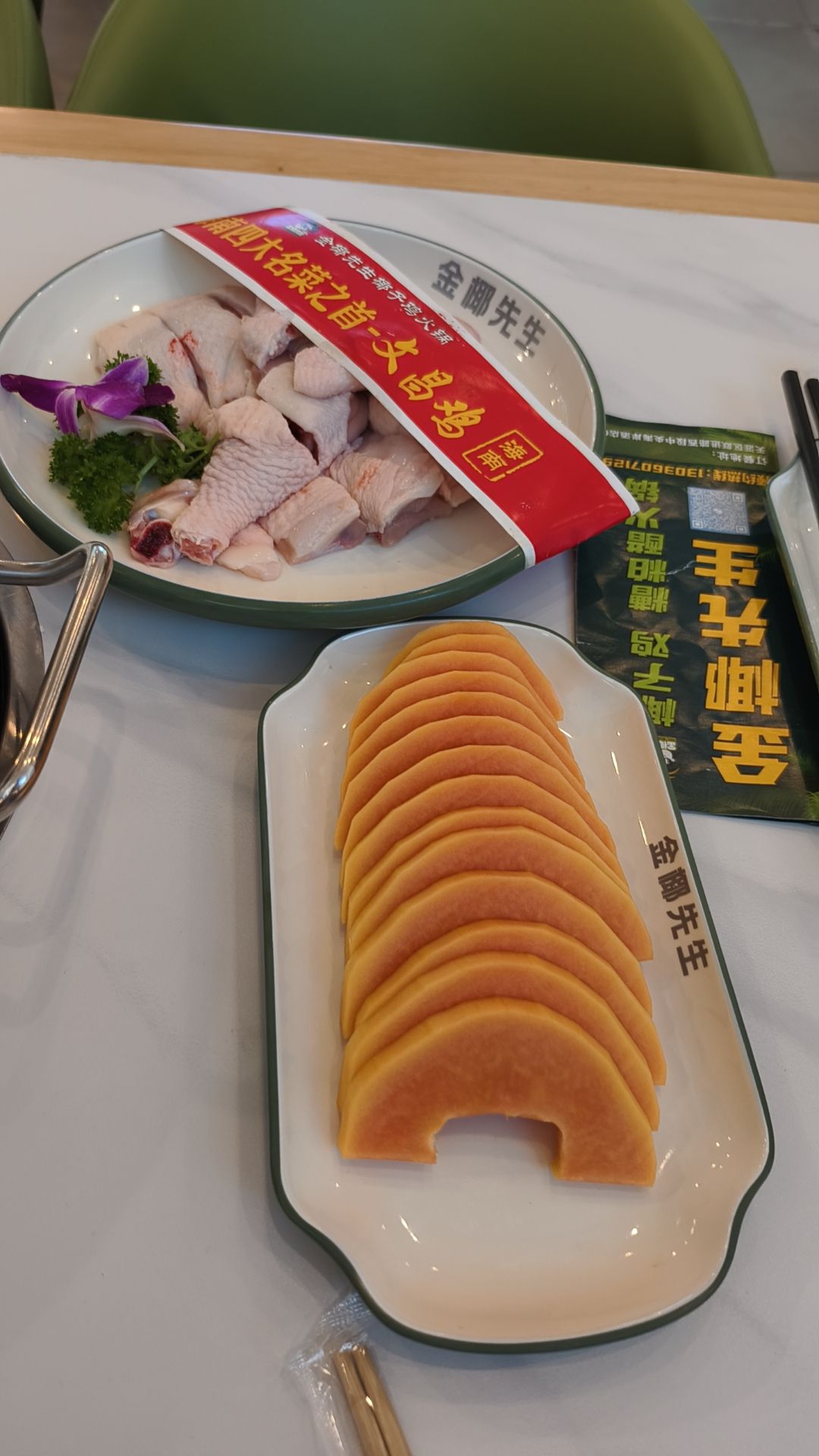 金椰先生椰子鸡火锅