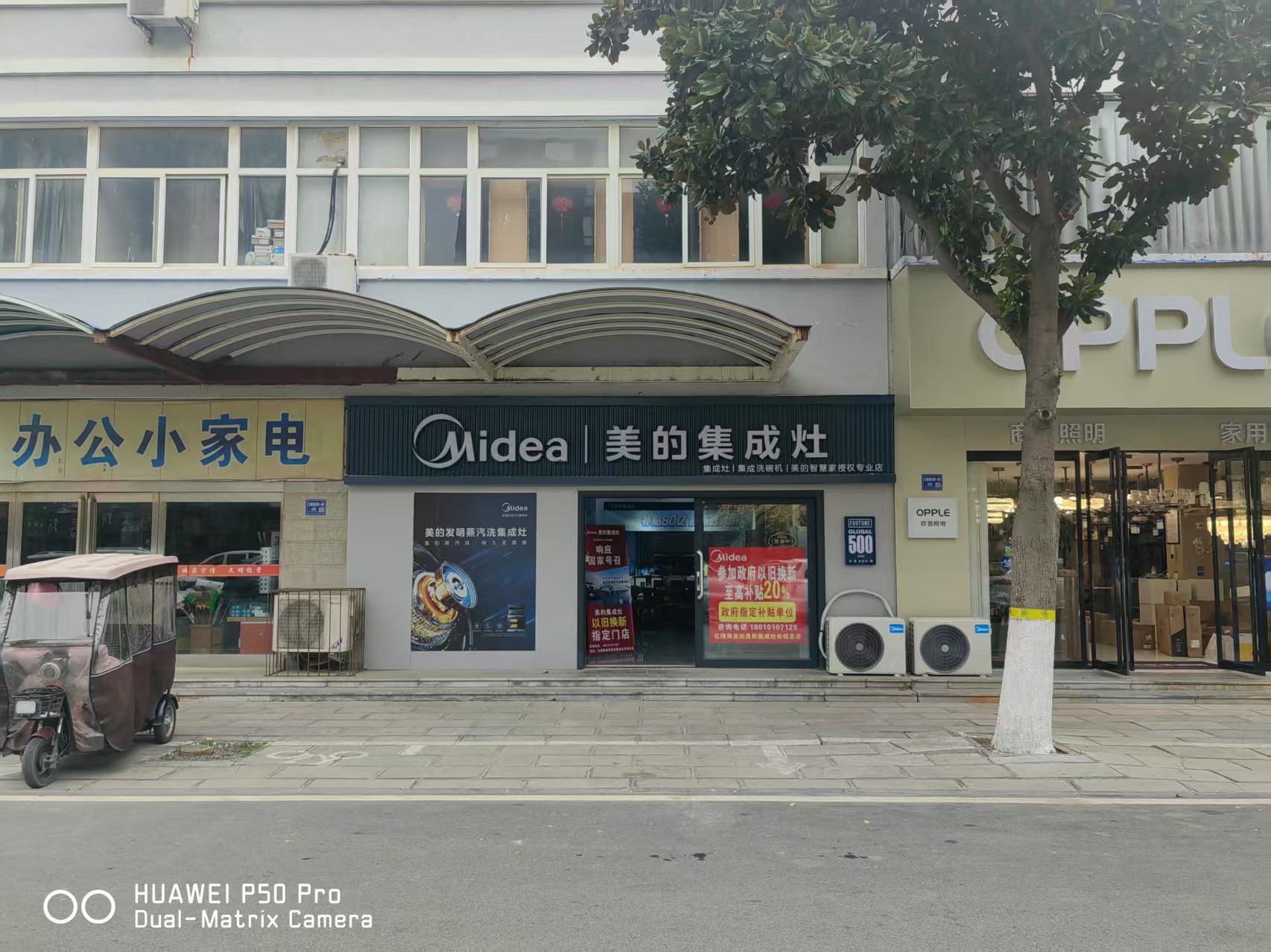 美的集成灶(长垣美朗电器店)