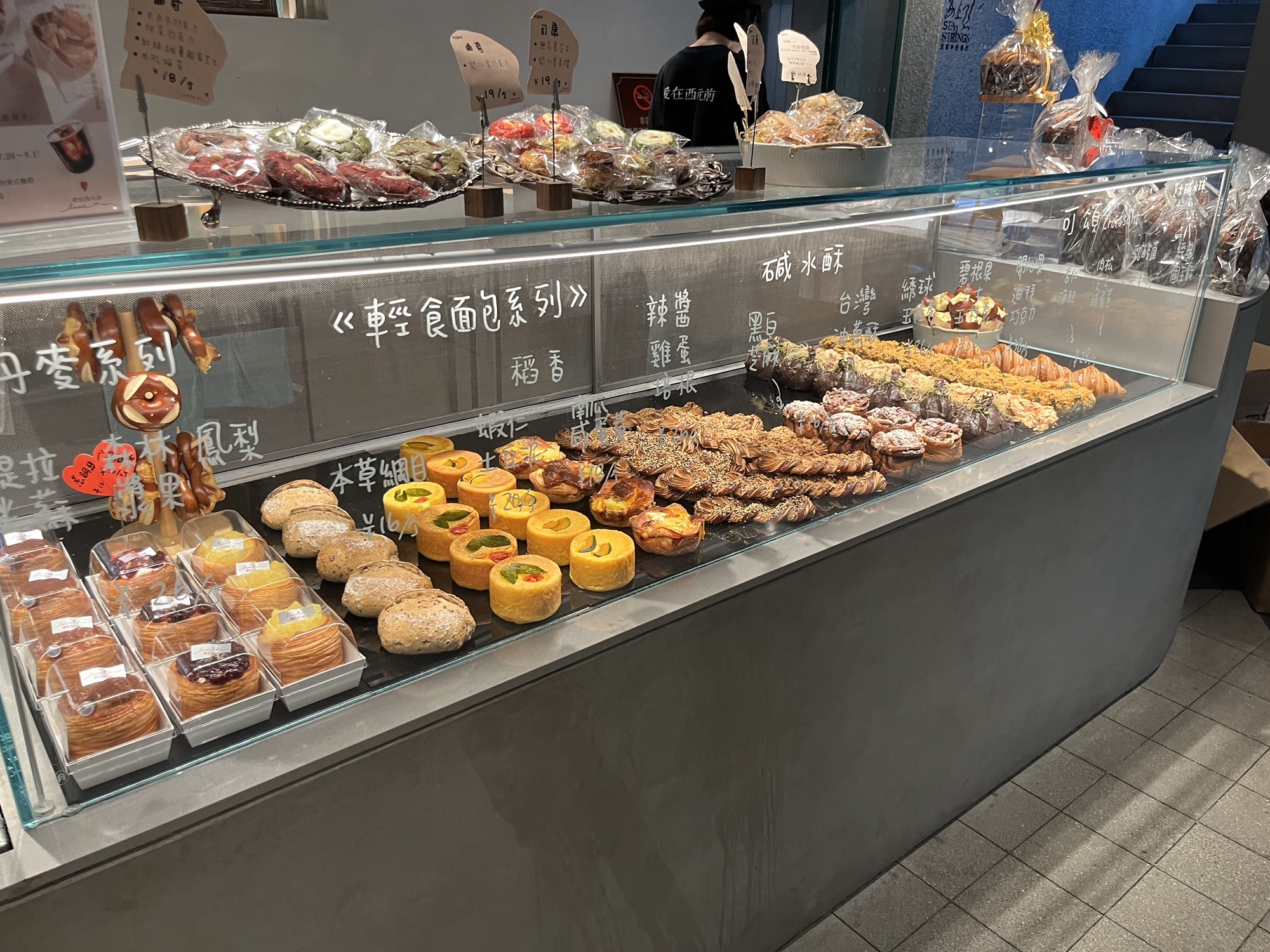 爱在西元前咖啡面包店