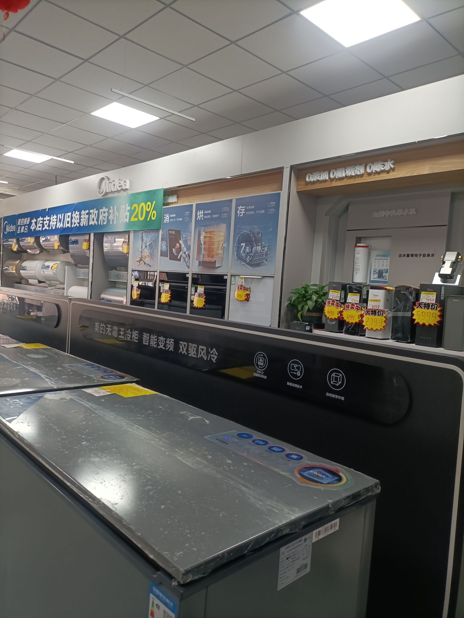 美的智慧厨房(集宁一马路店)