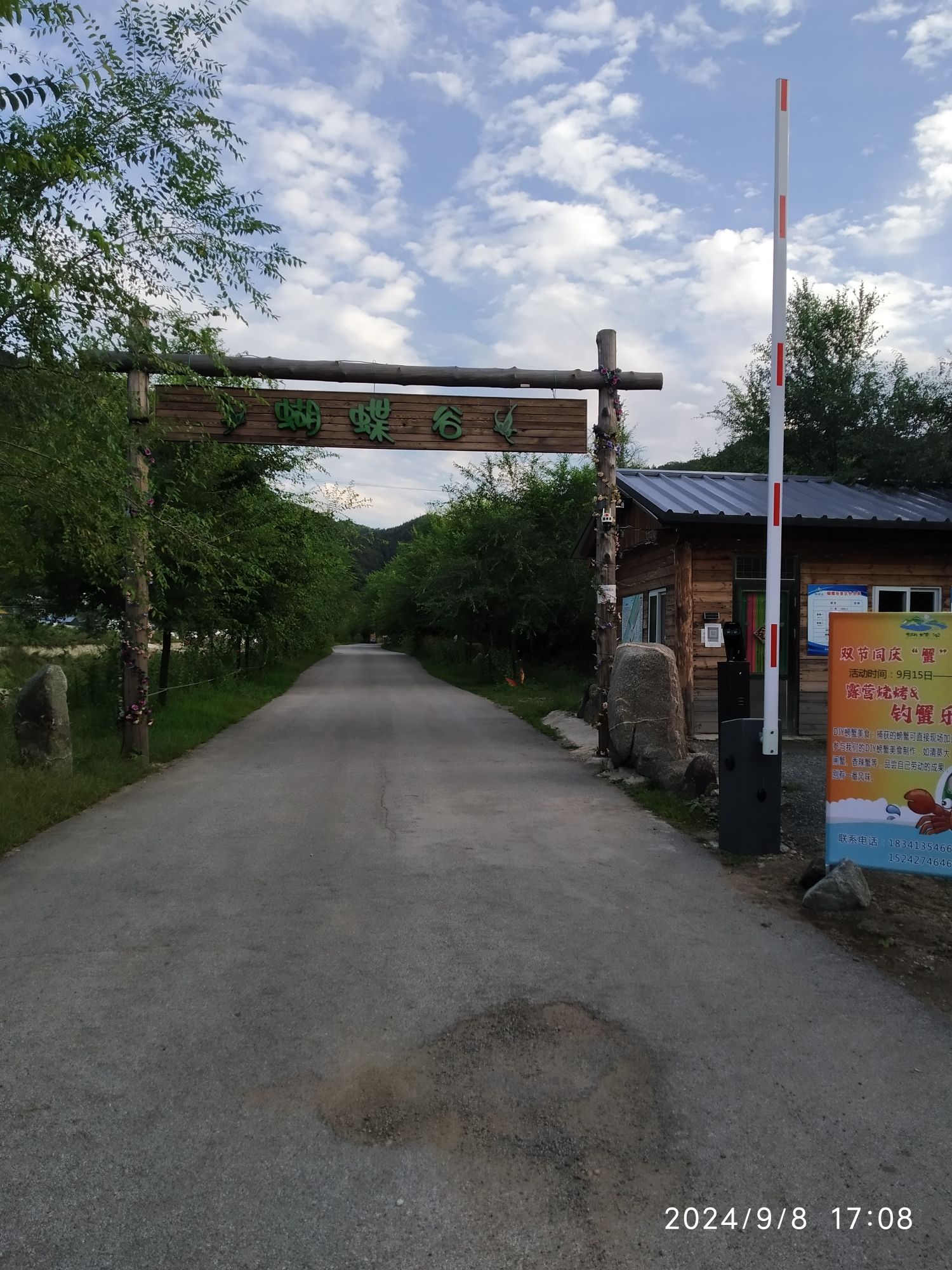 清原蝴蝶谷景区旅行图片 1
