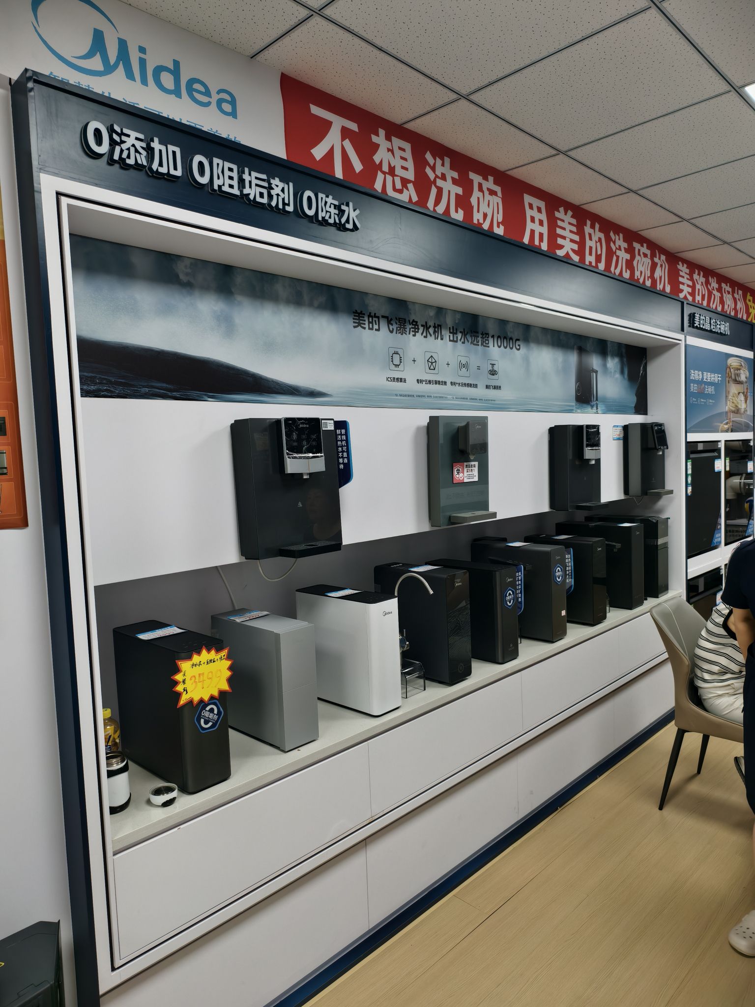 美的智慧家(石河子石河子三新专卖店)