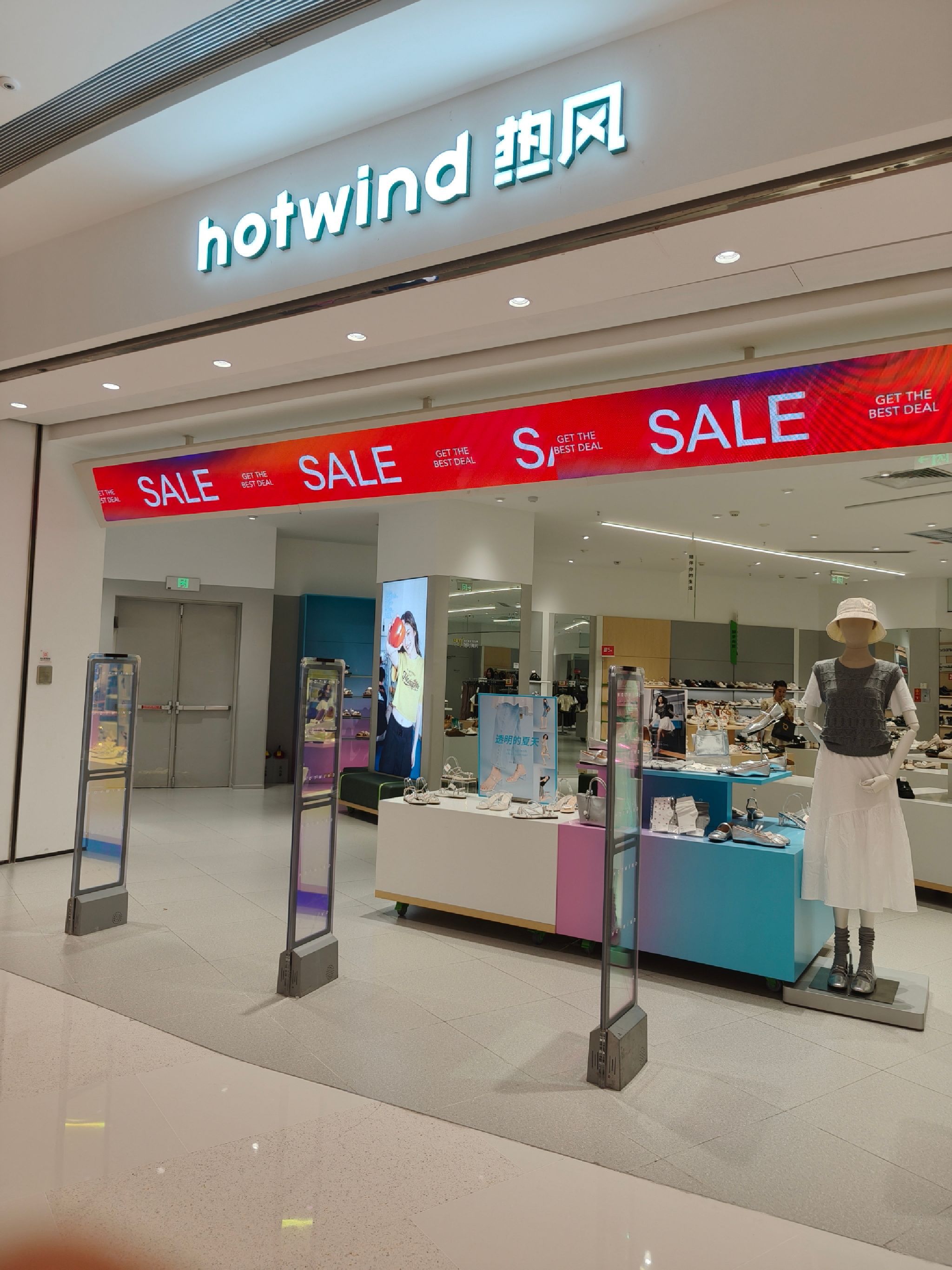 Hotwind热风(太原吾悦广场店)