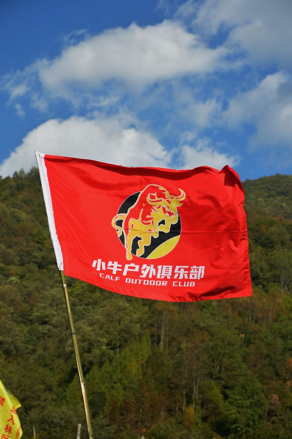 云南小牛户外俱乐部有限责任公司