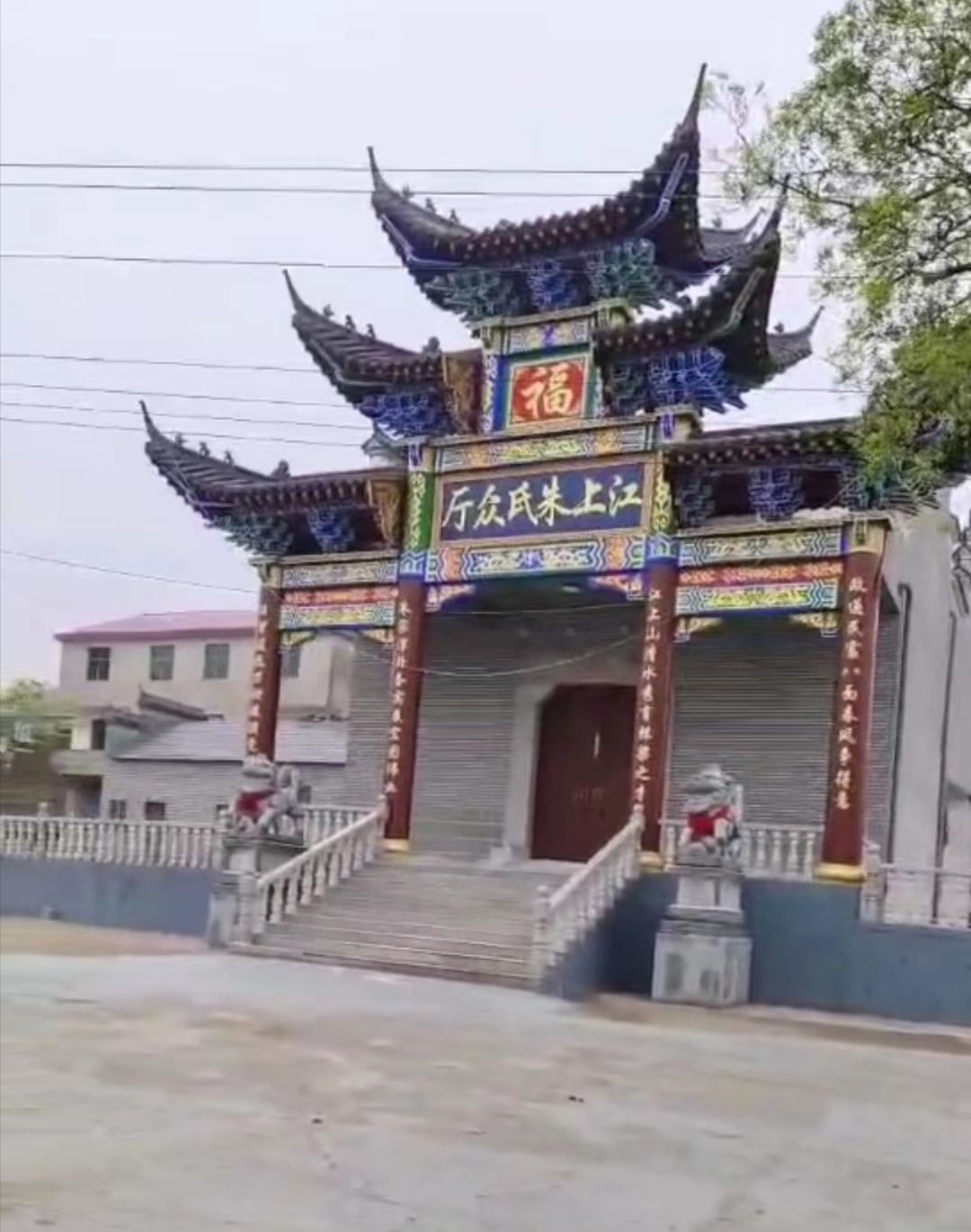 江上朱氏众厅旅行图片