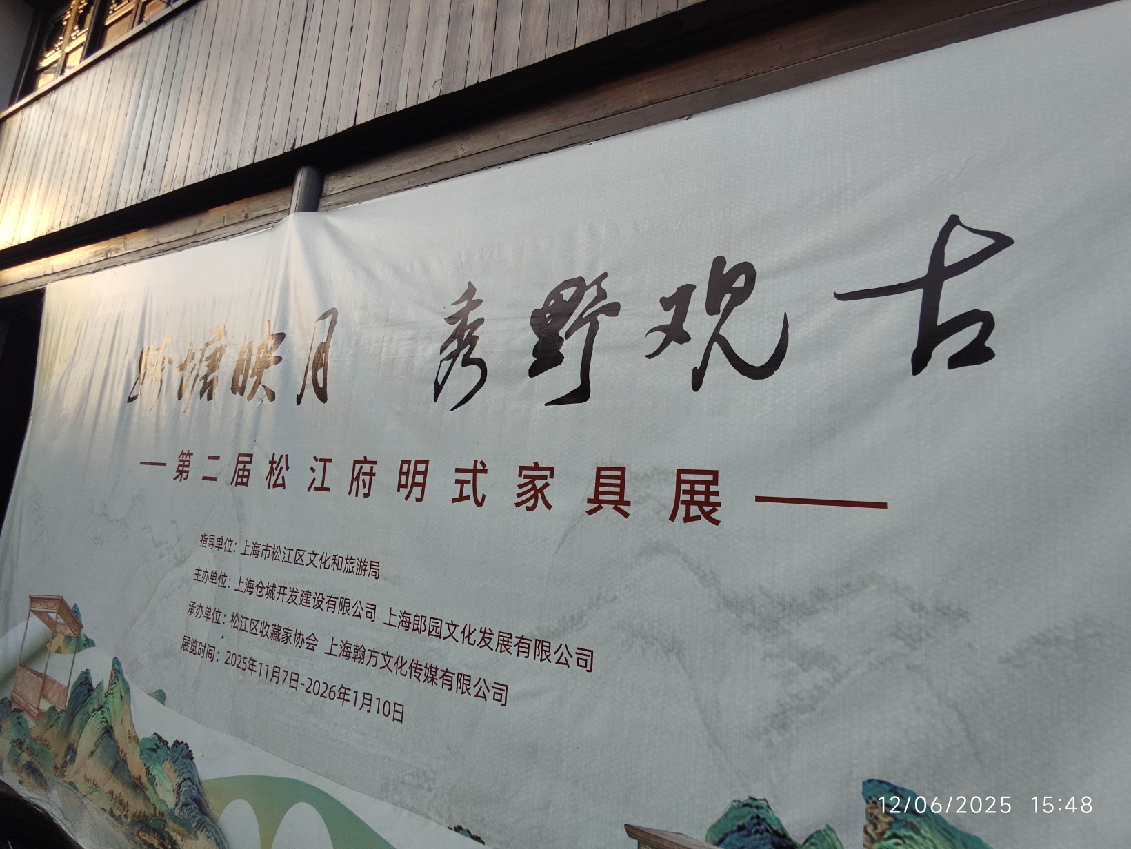 倉城歷史文化風貌區旅行图片 1