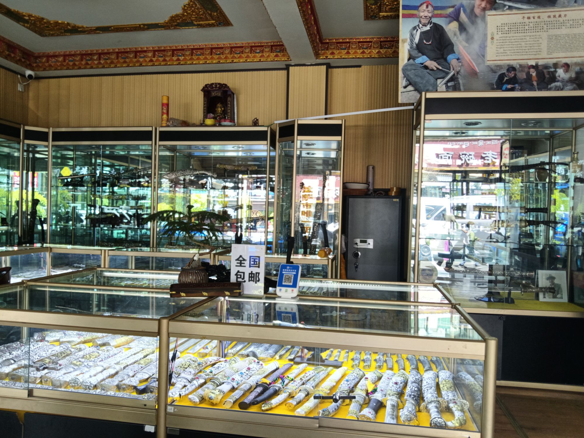 大藏工拉孜藏刀专卖店