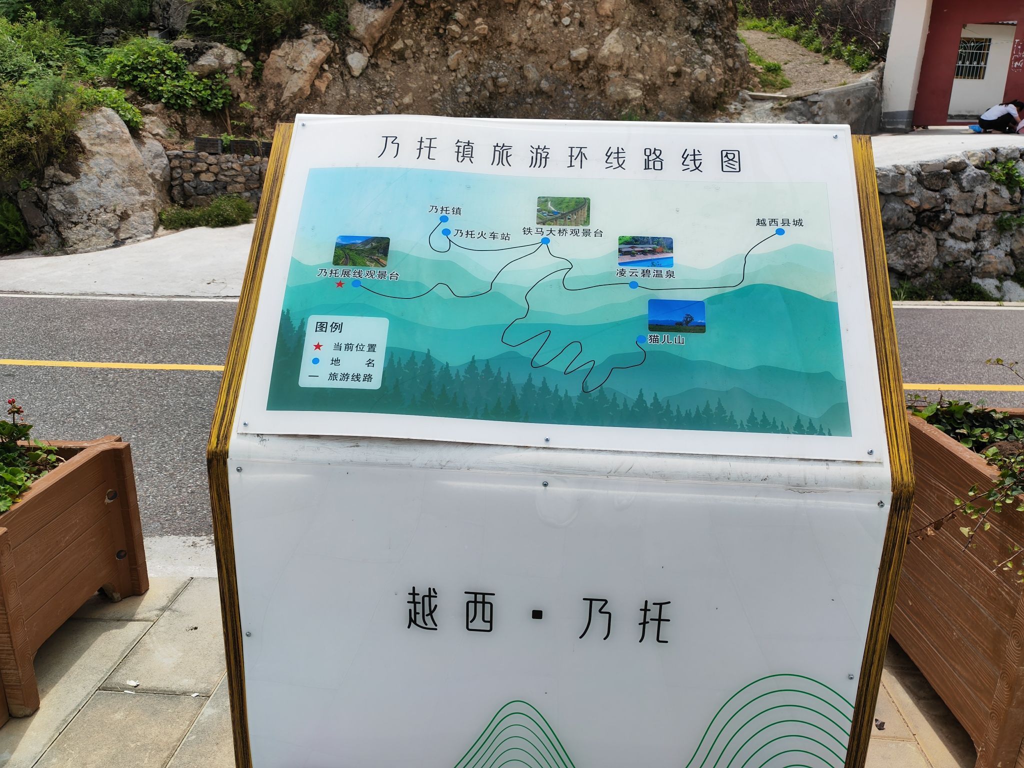 乃托展线观景台旅行图片 1