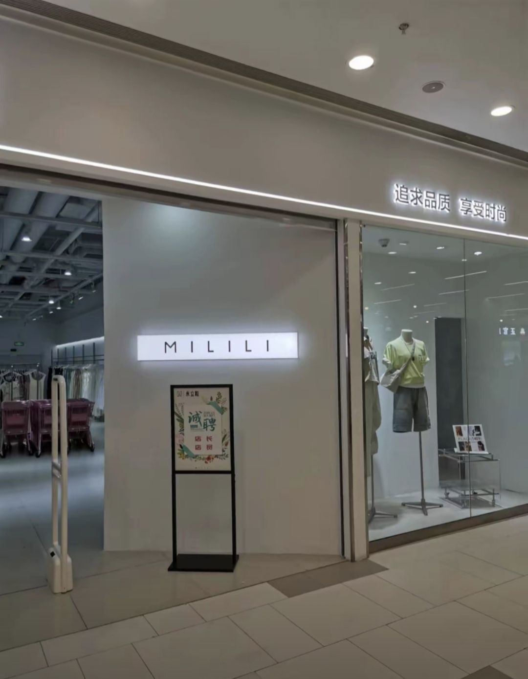 米立粒(印象城店)