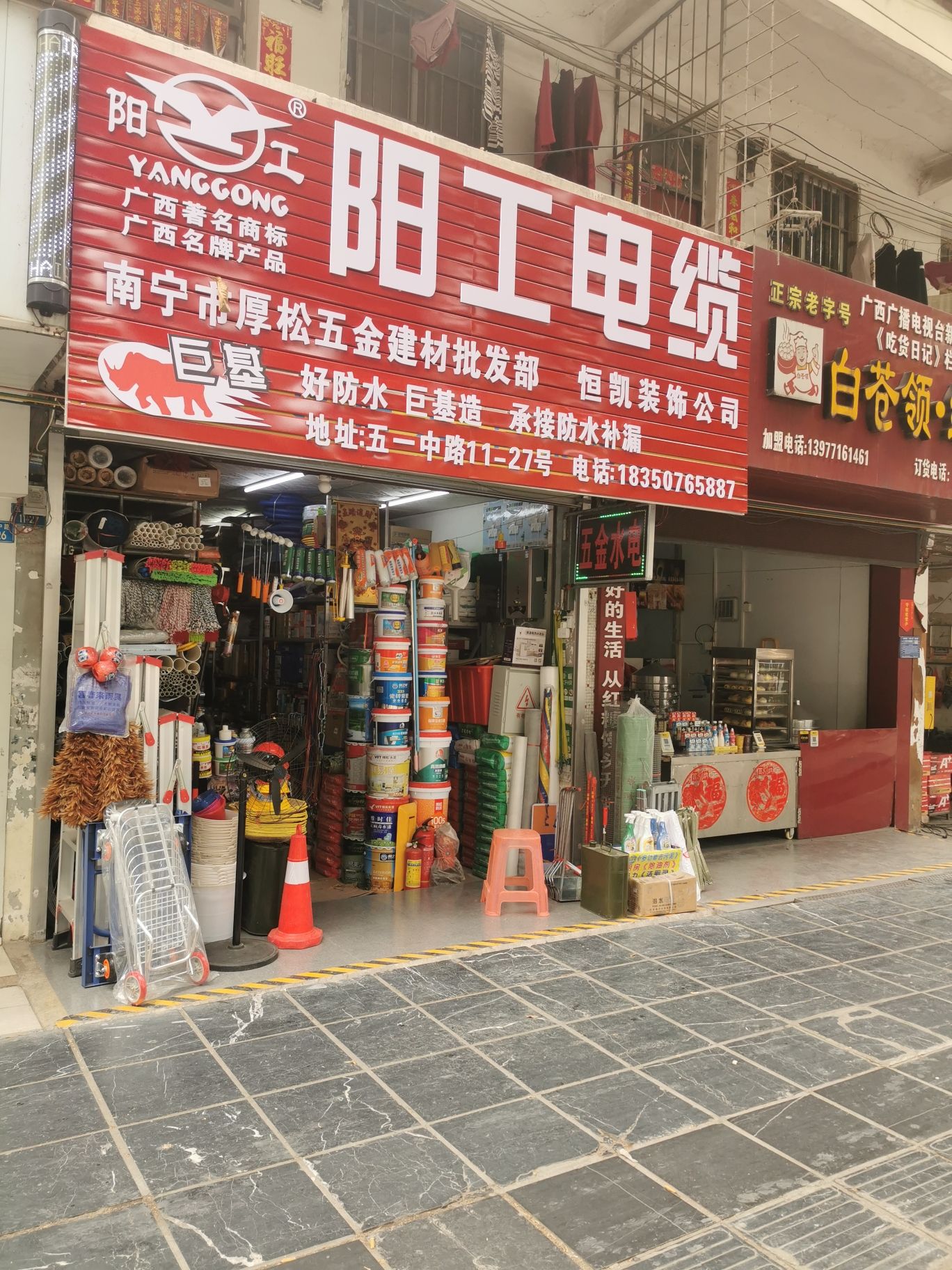 南宁市厚松五金建材批发经营部