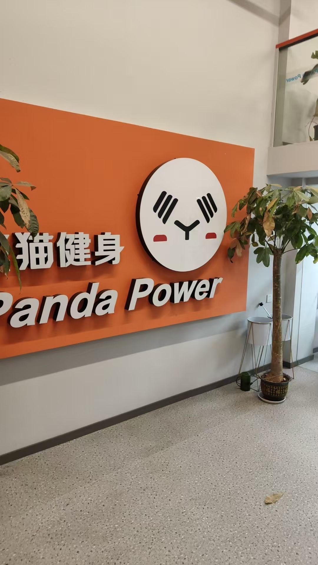 场地封面-熊猫健身(秀水青城店)