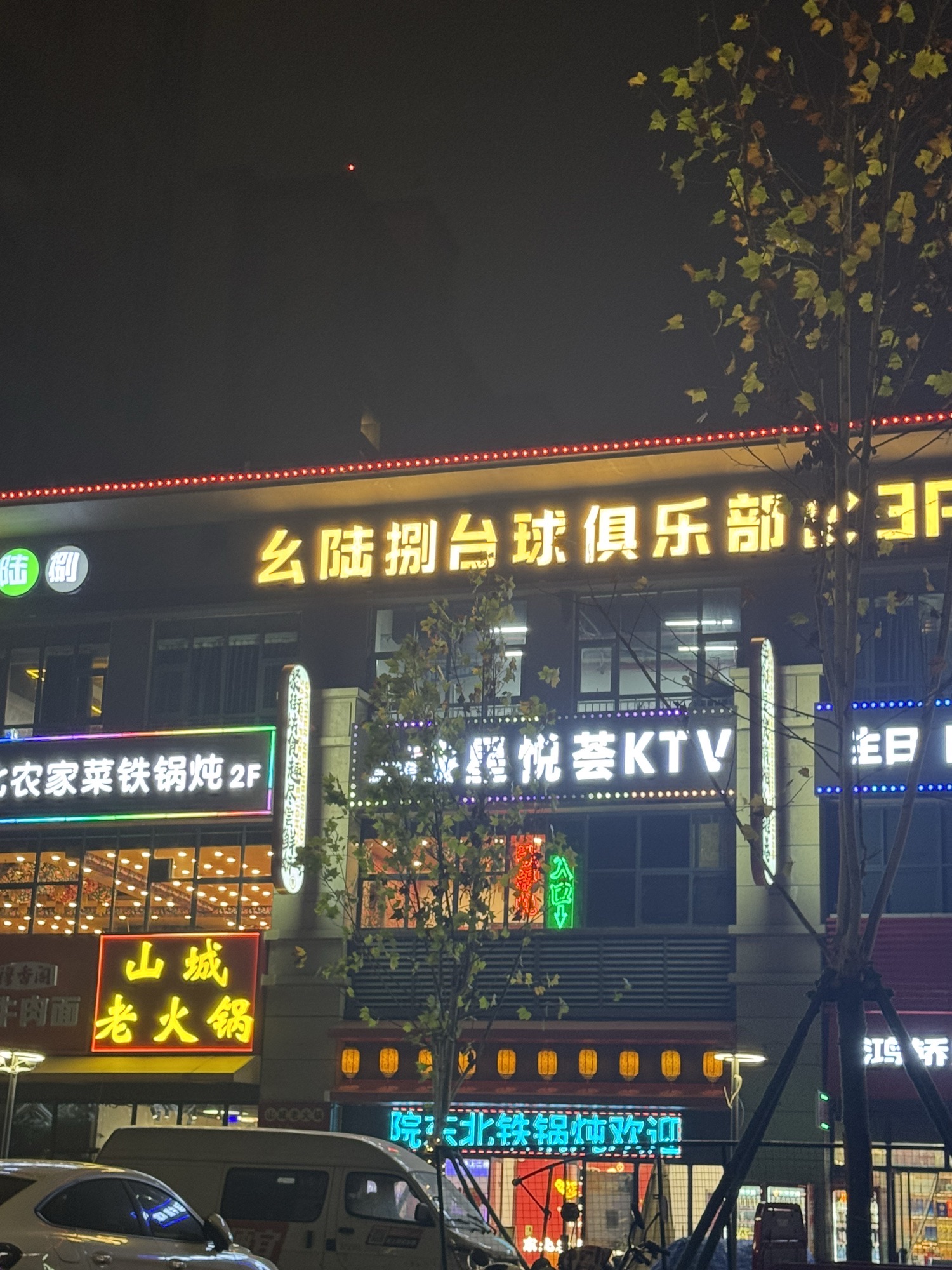 场地封面-幺陆捌台球俱乐部