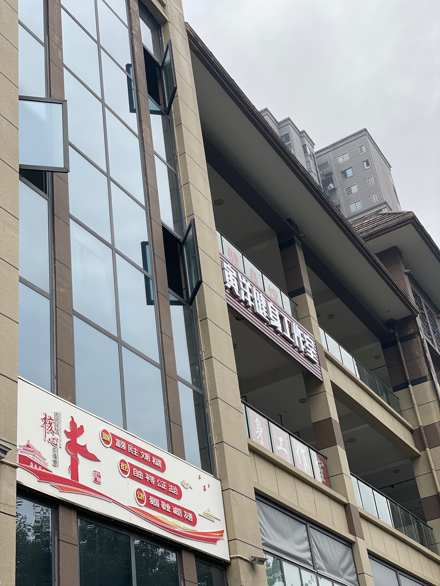 寅洋健身工作室