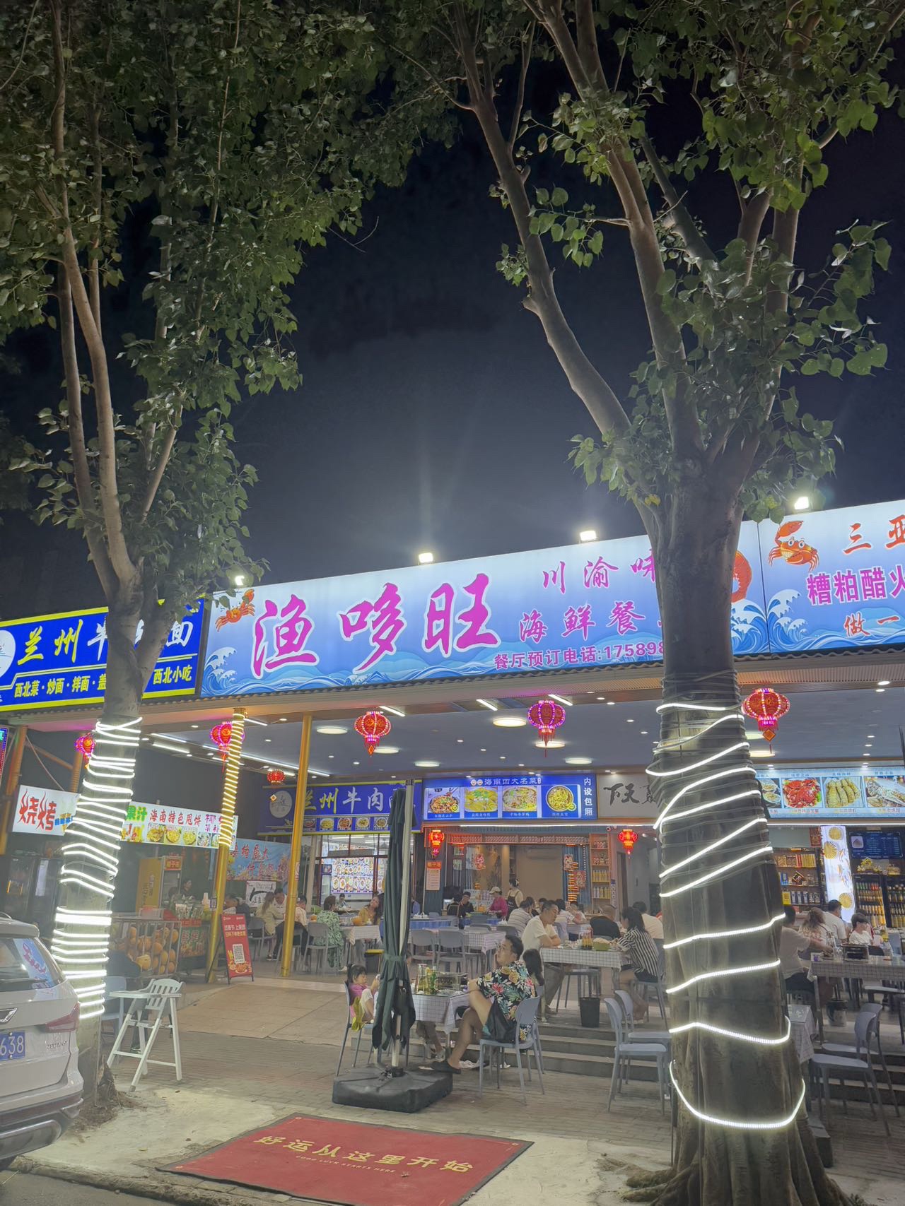 渔哆旺川渝味海鲜餐厅(金诺别墅店)