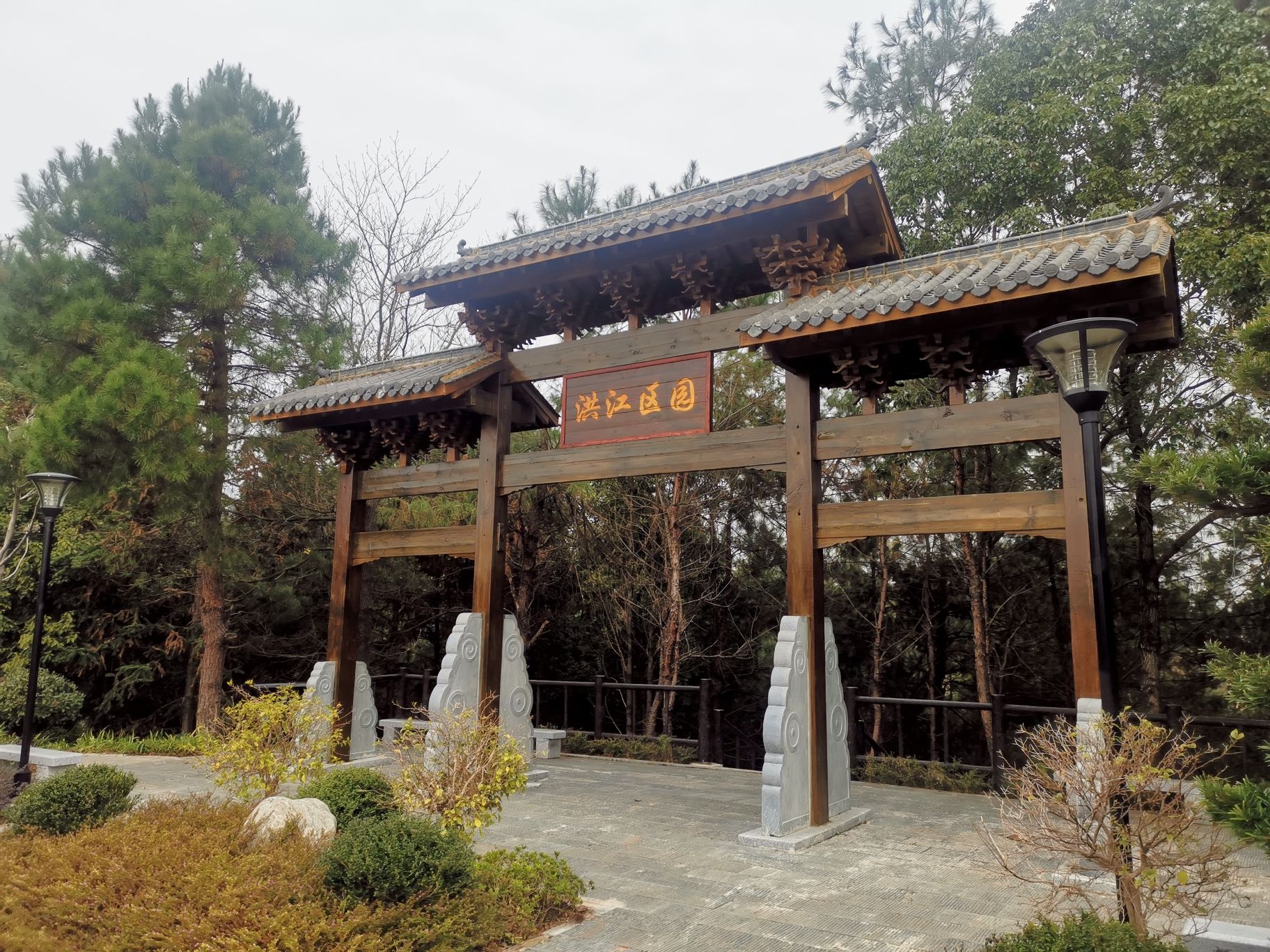 植物博物园旅行图片 3