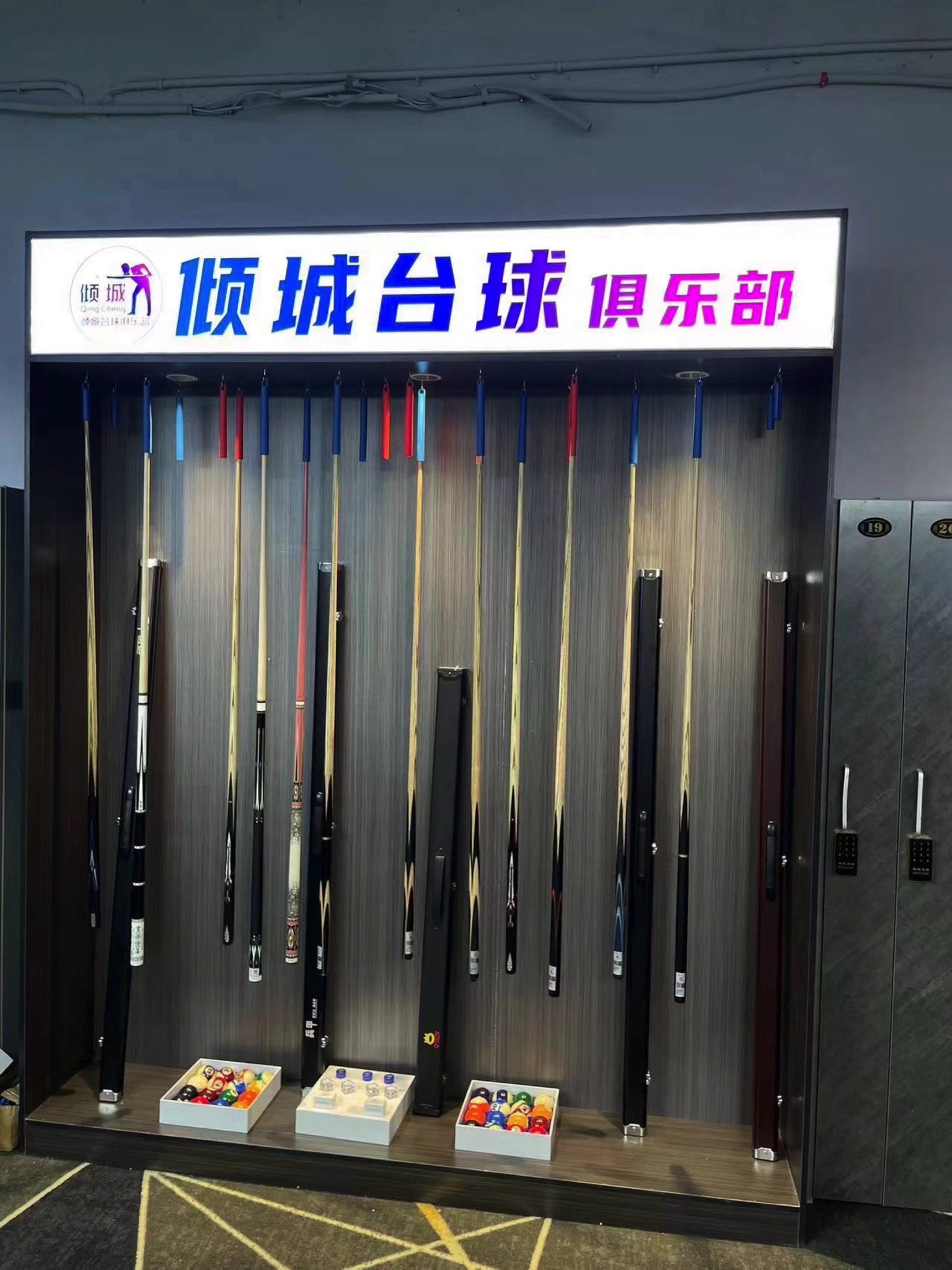 场地封面-倾城台球俱乐部