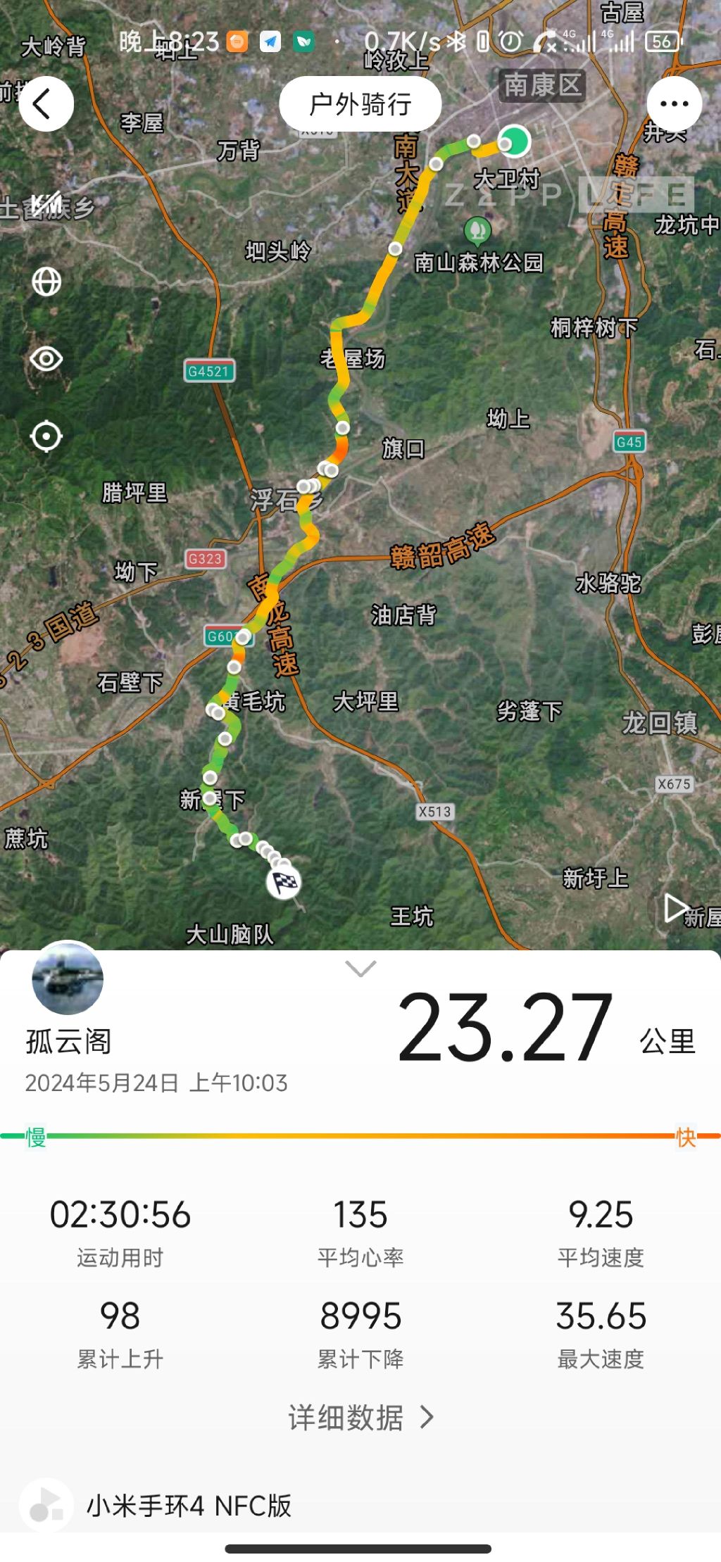 大山脑森林公园旅行图片 2