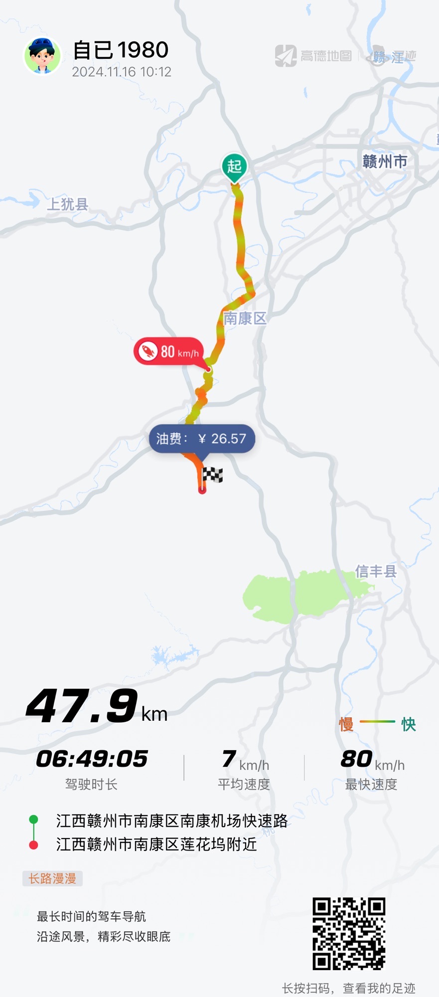 大山脑森林公园旅行图片 3