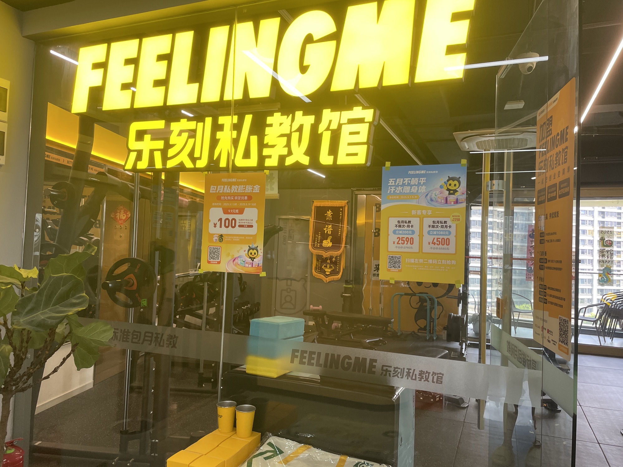场地封面-FEELINGME乐刻私教馆(华鸿都会店)