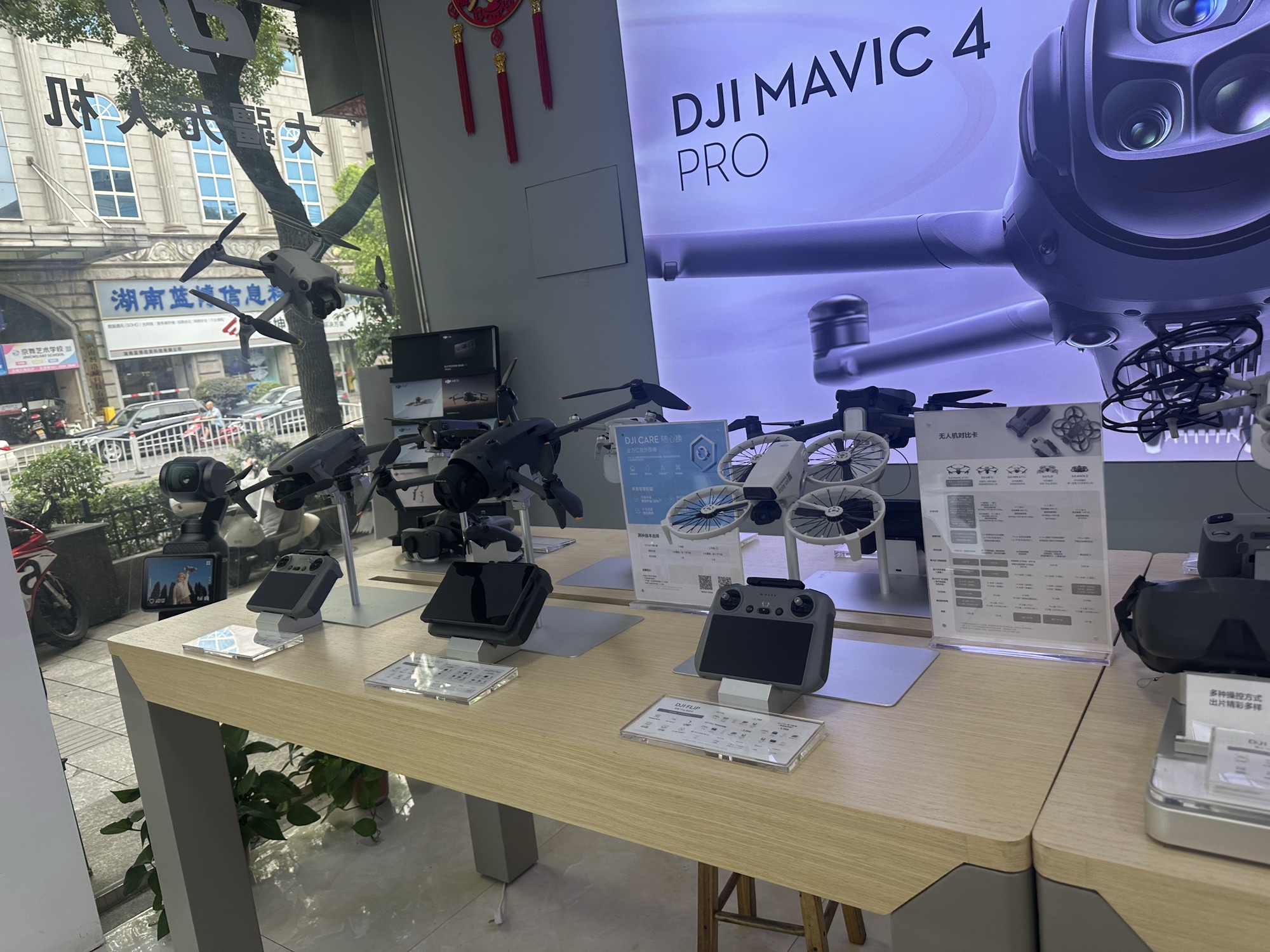 DJI大疆(株洲华睿达授权体验店)