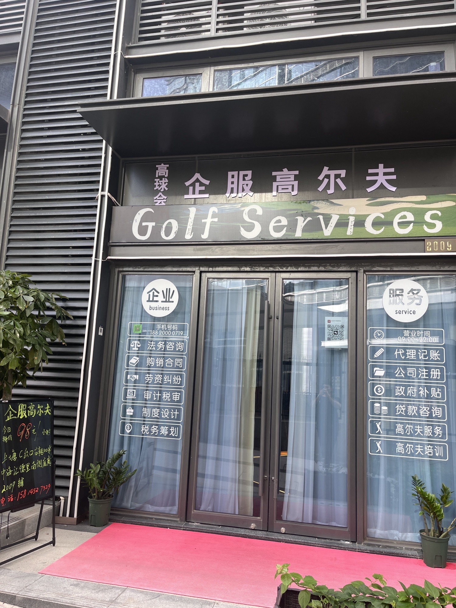 场地封面-企服高尔夫