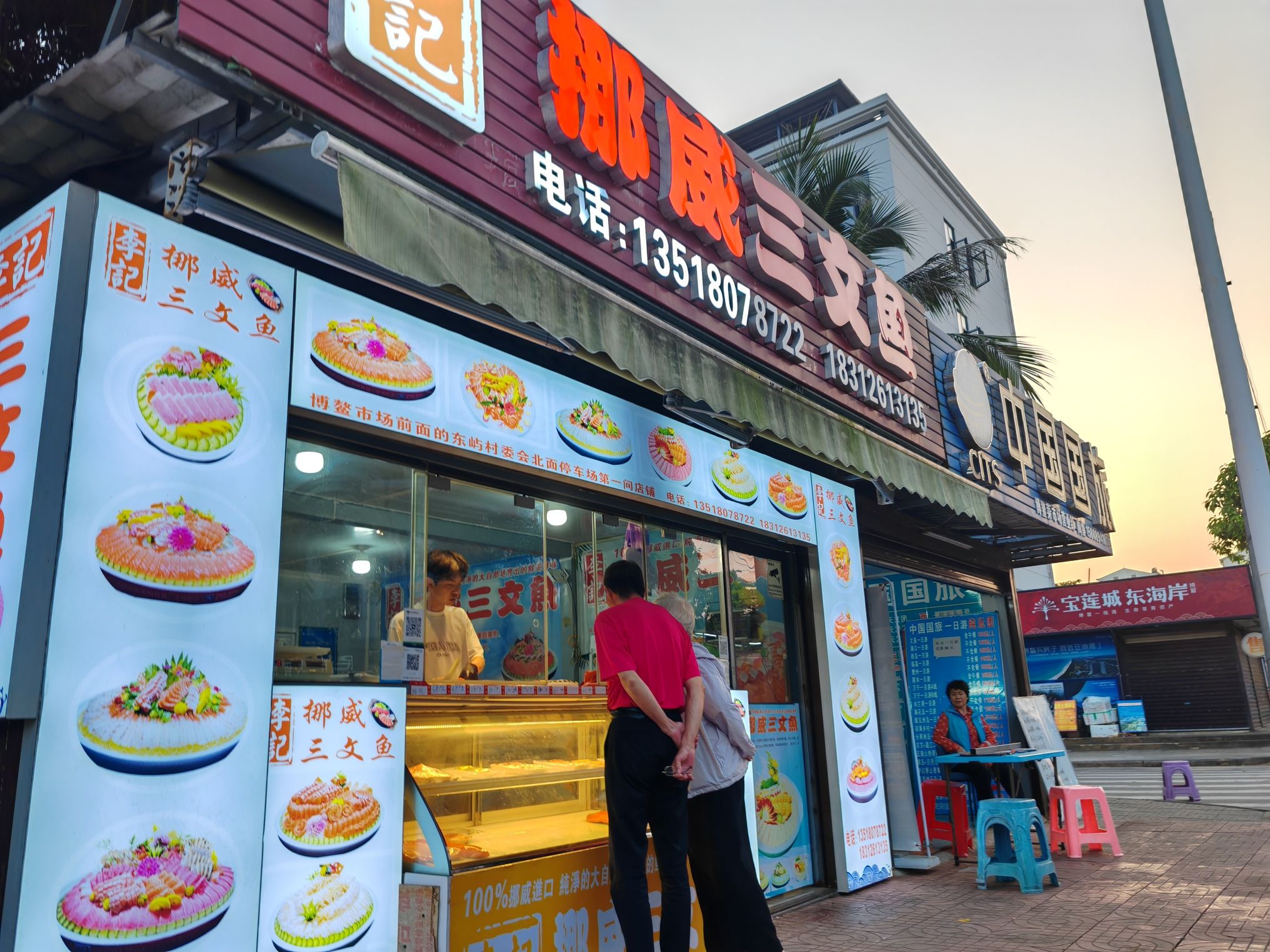 李记挪威三文鱼(博鳌店)