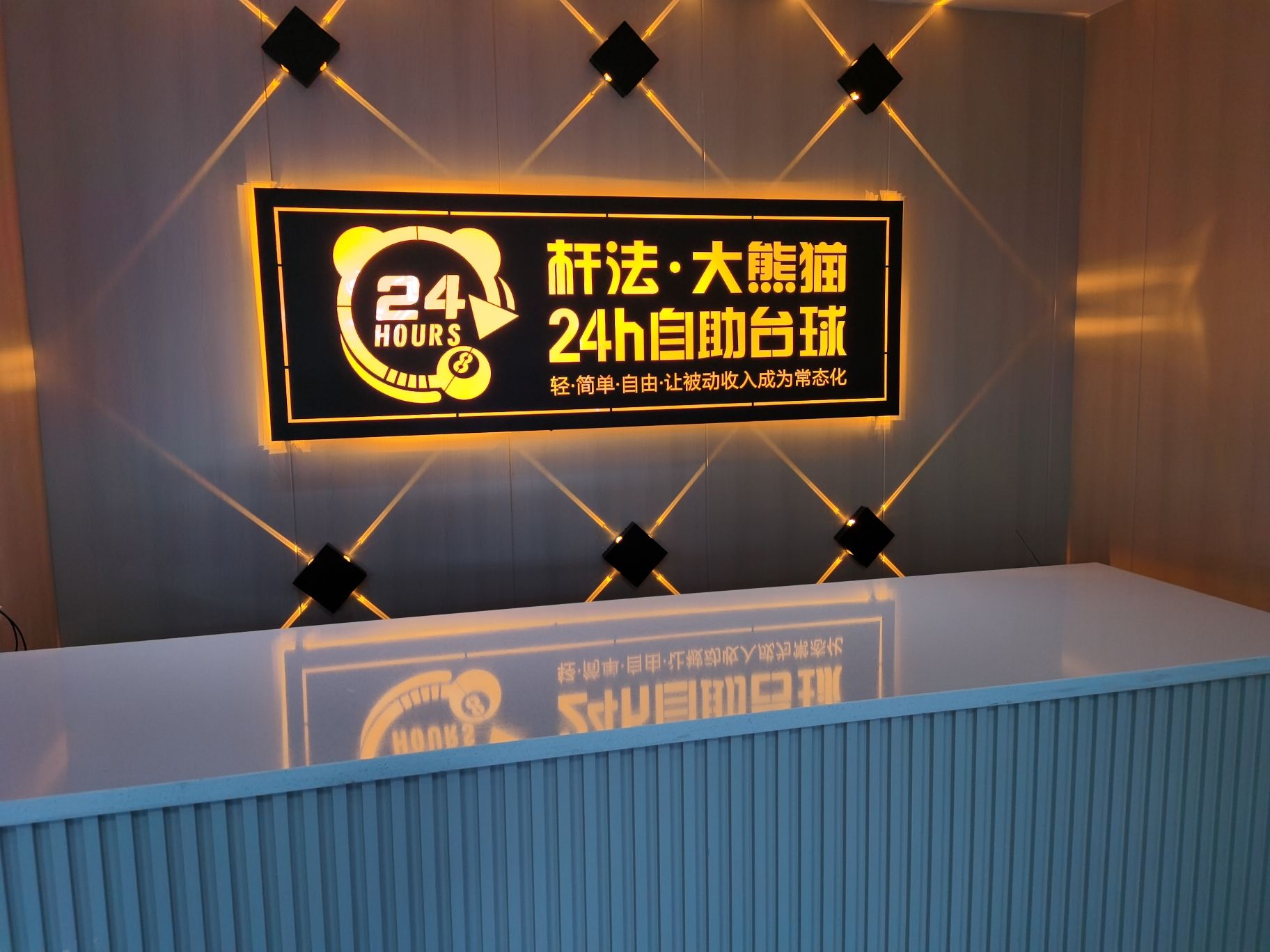 场地封面-杆法大熊猫24小时自助台球战旗店