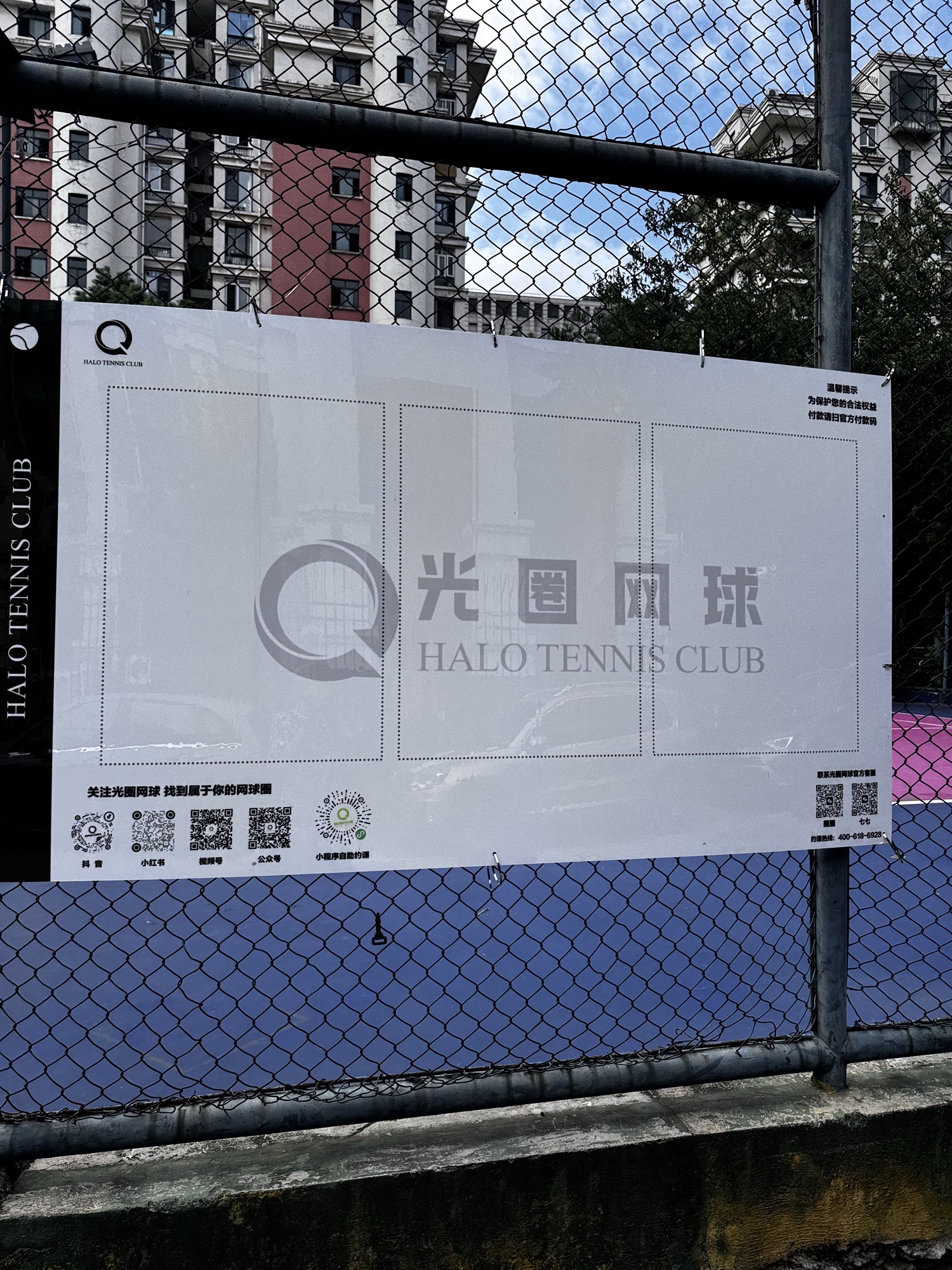 场地封面-光圈网球·HALO TENNIS(长宁店)