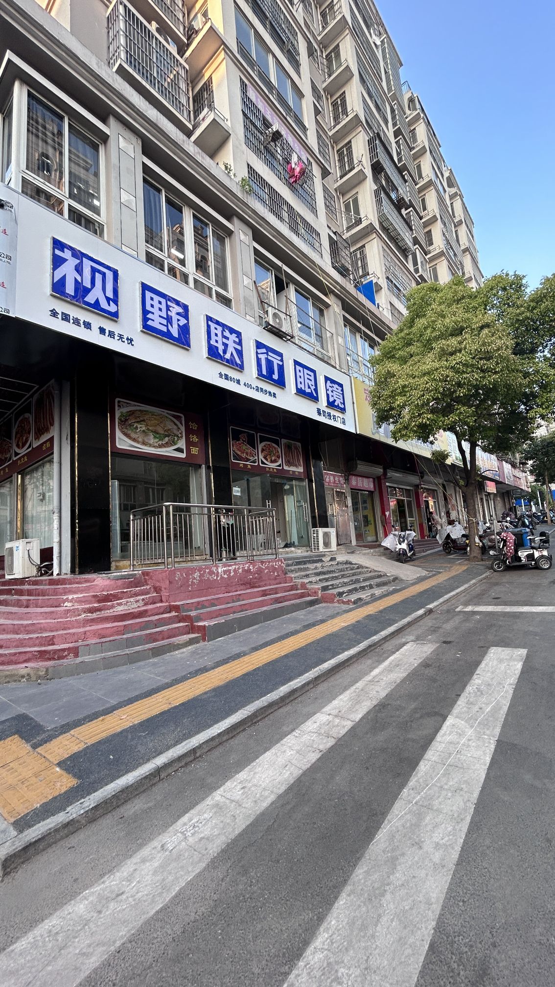 视野联行眼镜全国连锁(滁州定远店)