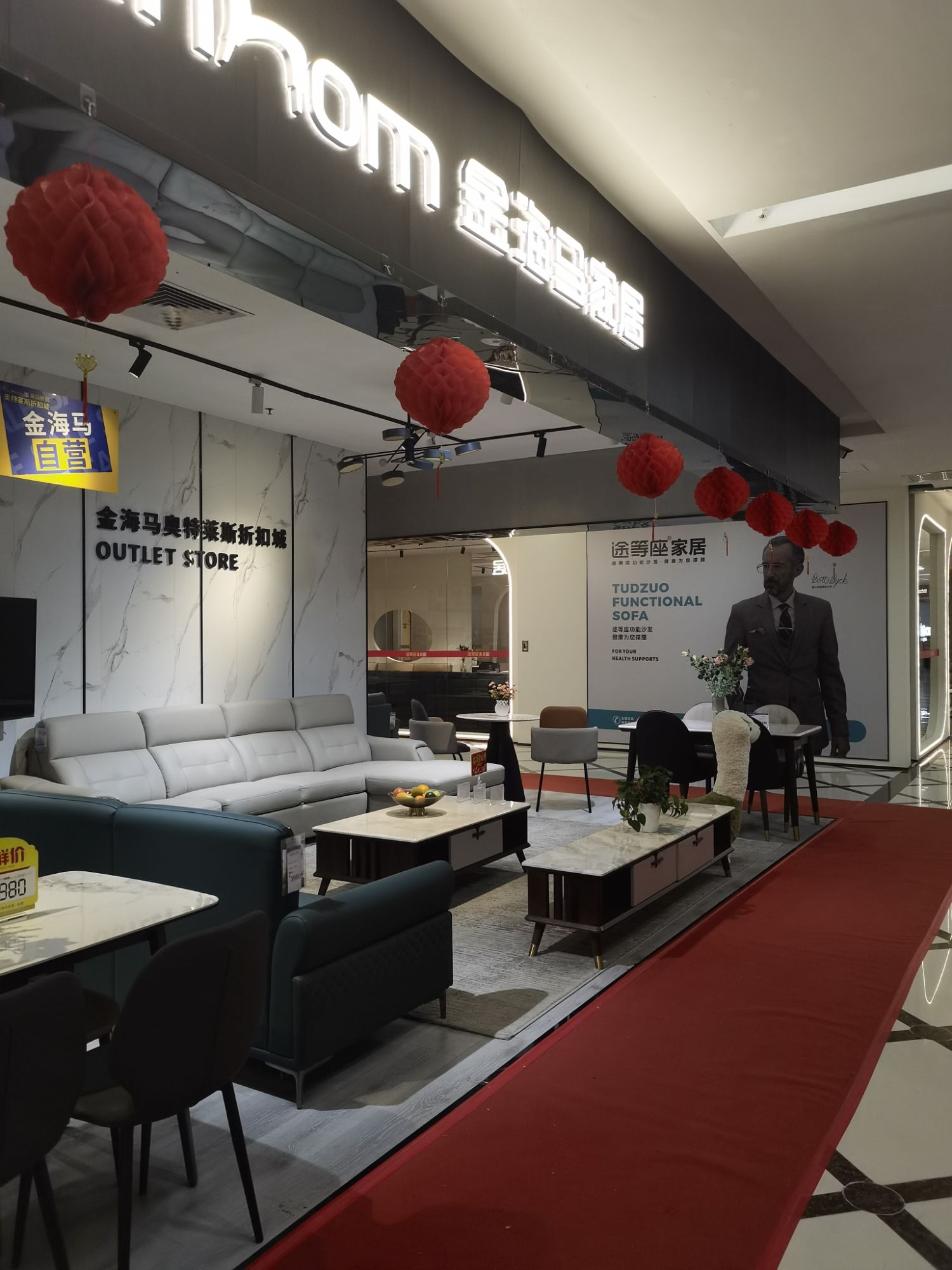 金海马家居(江门店)