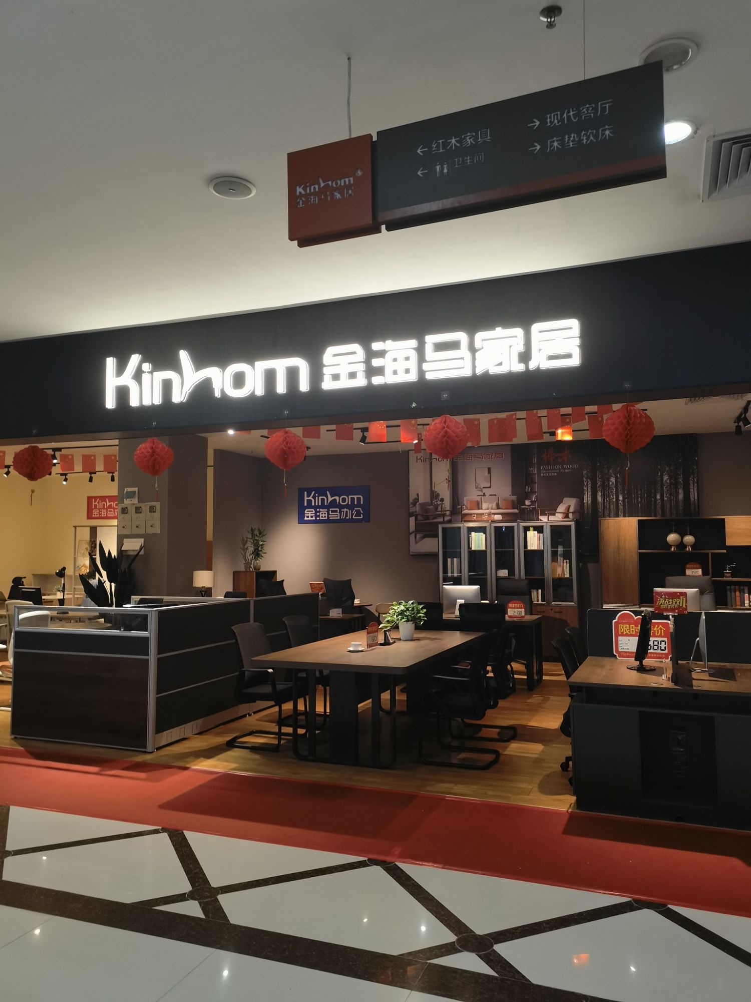 金海马家居(江门店)