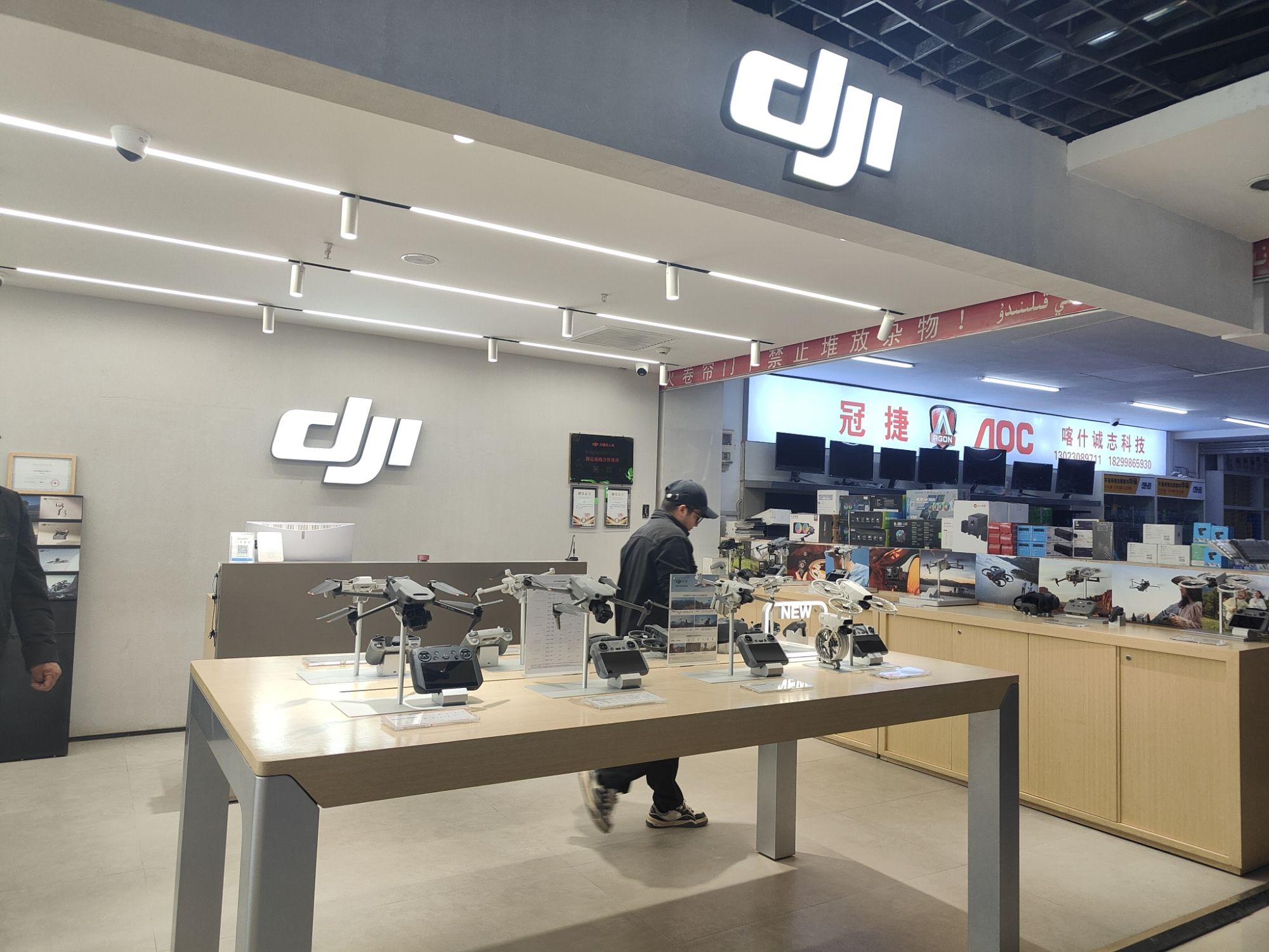 DJI大疆喀什古城西门店(喀什古城西门专卖店)