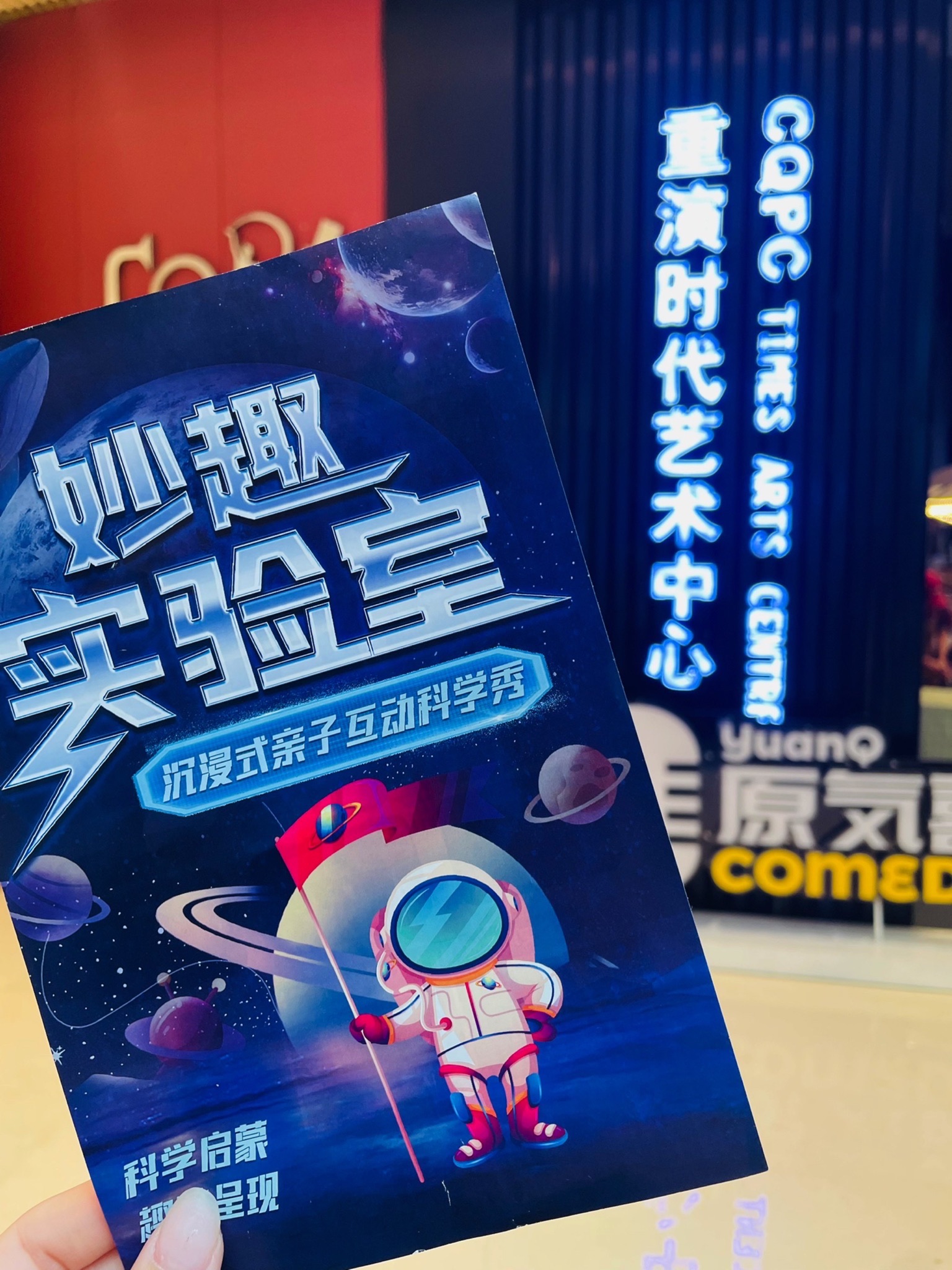 场地封面-原色童心亲子剧场(时代天街D馆店)