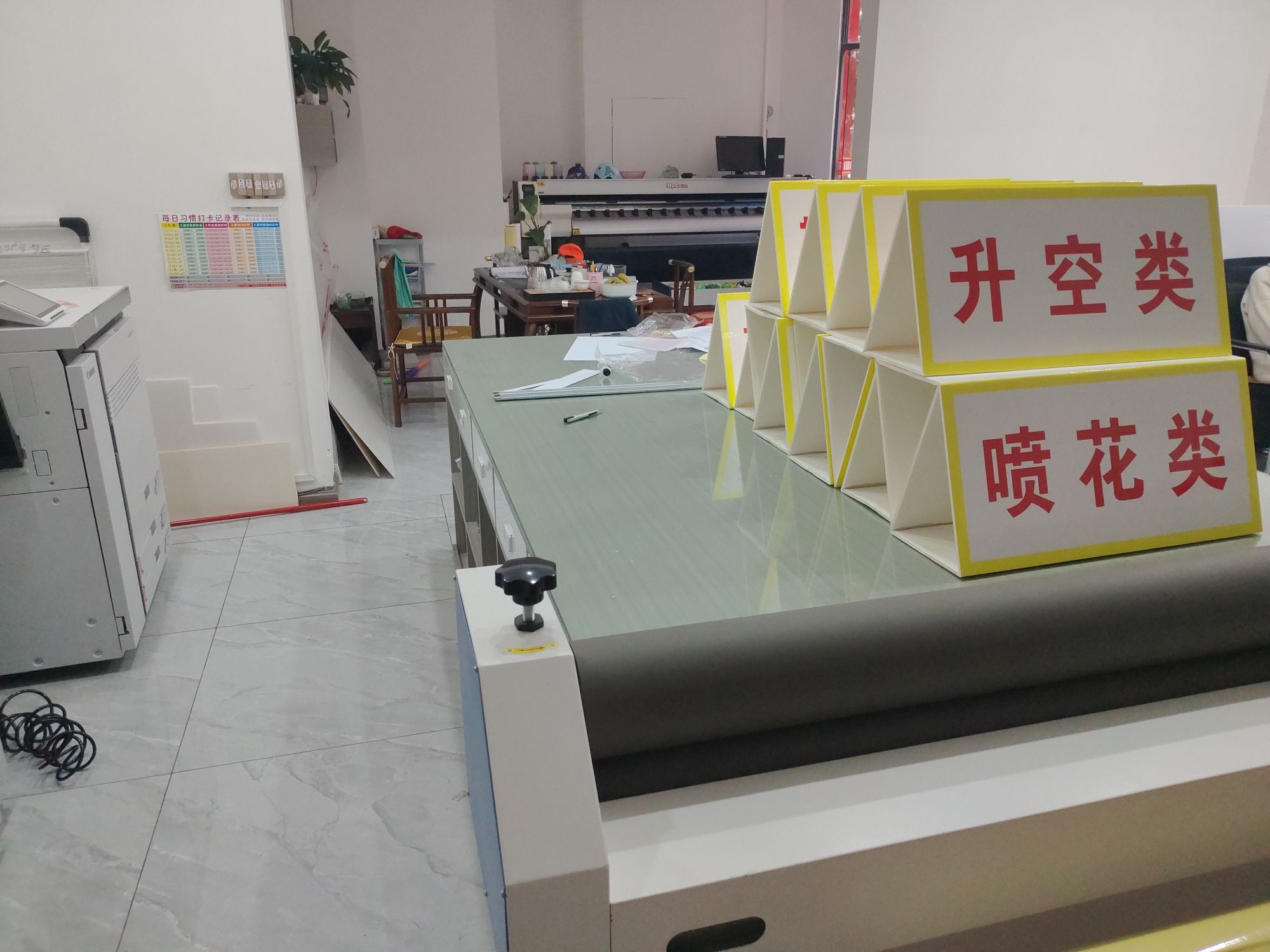 欣创图文广告有限公司