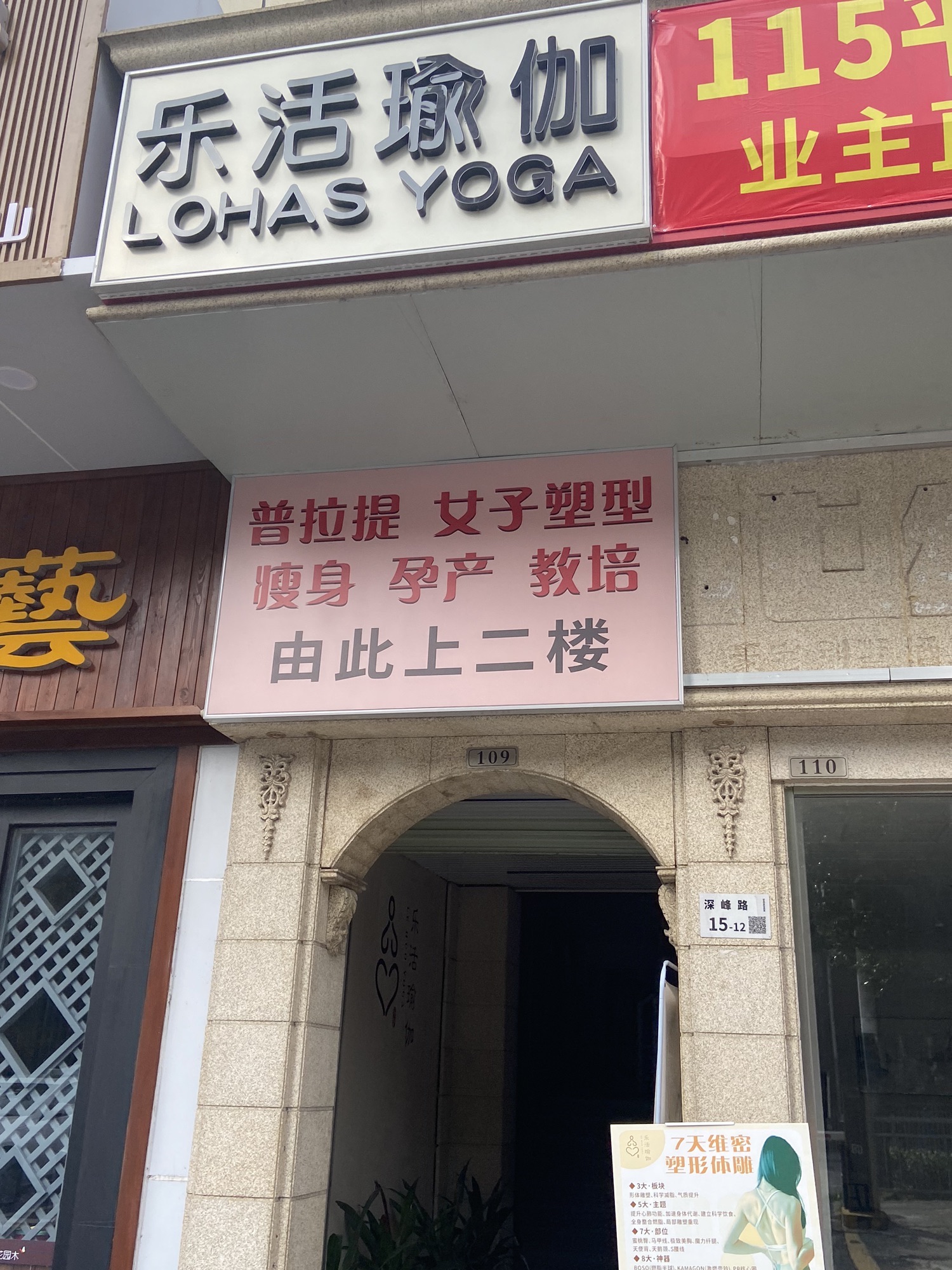 场地封面-每日爆汗·乐活瑜伽(横岗街道店)
