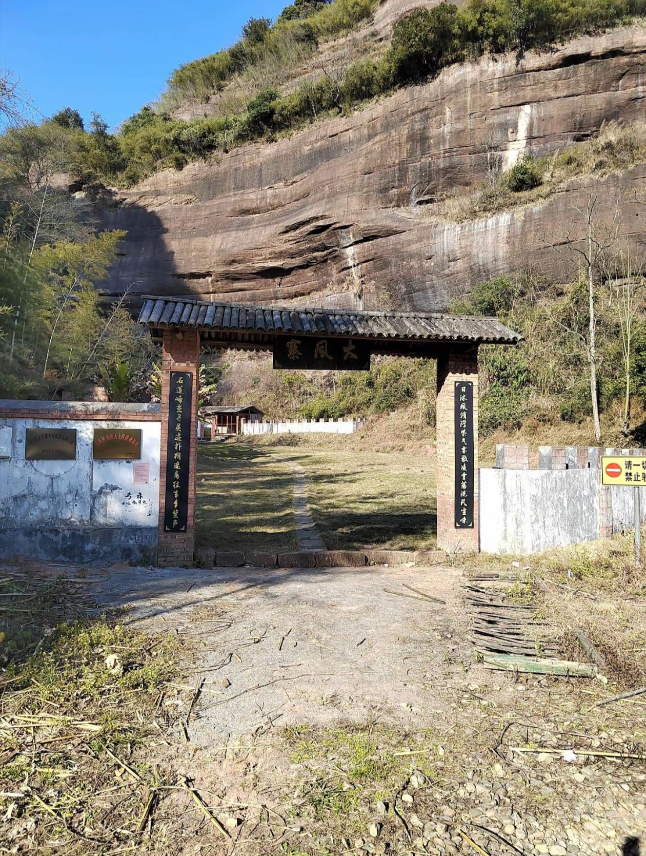 资兴市大风寨古文化影视基地旅行图片 3