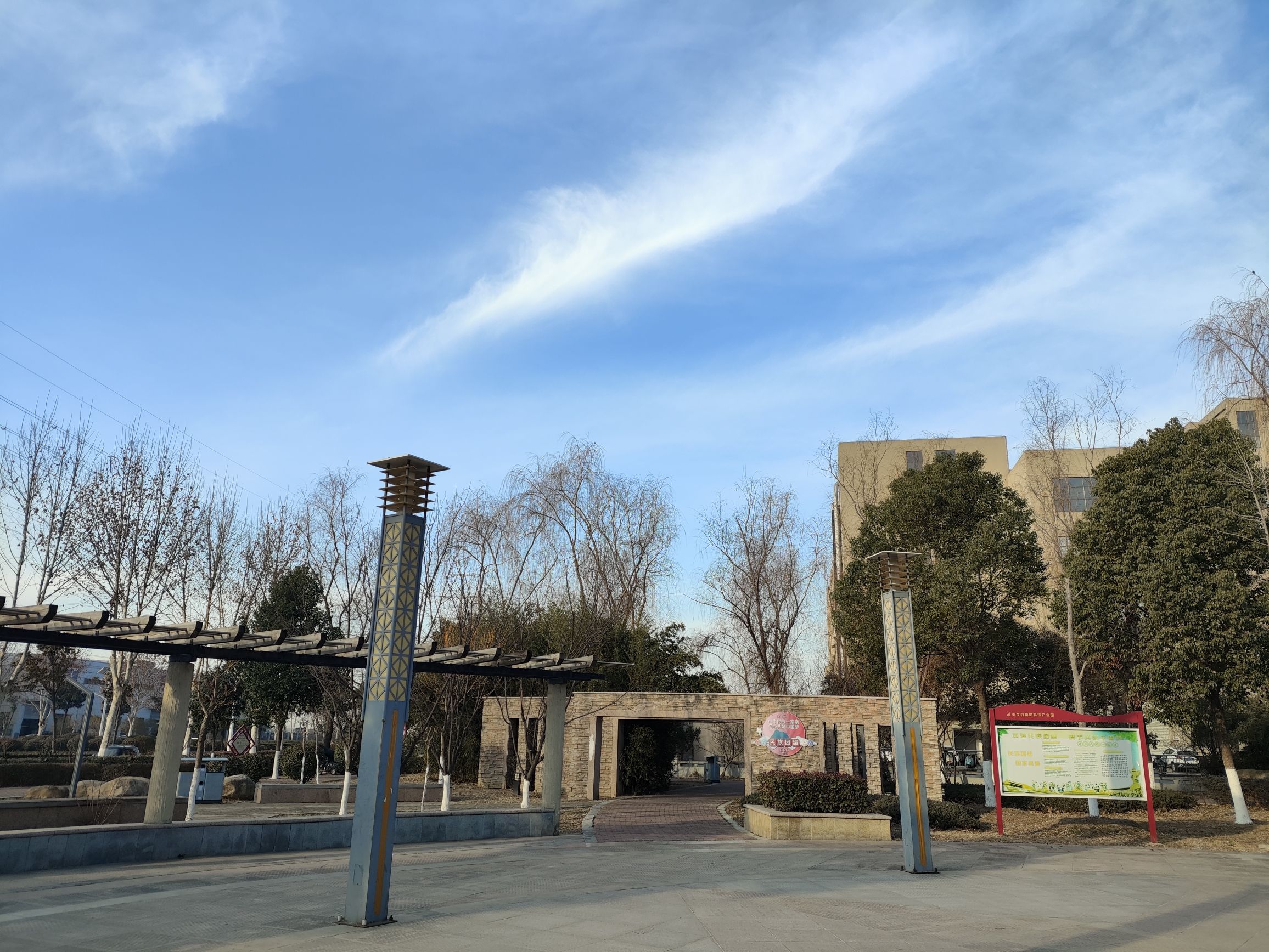 刘秀公园旅行图片 2