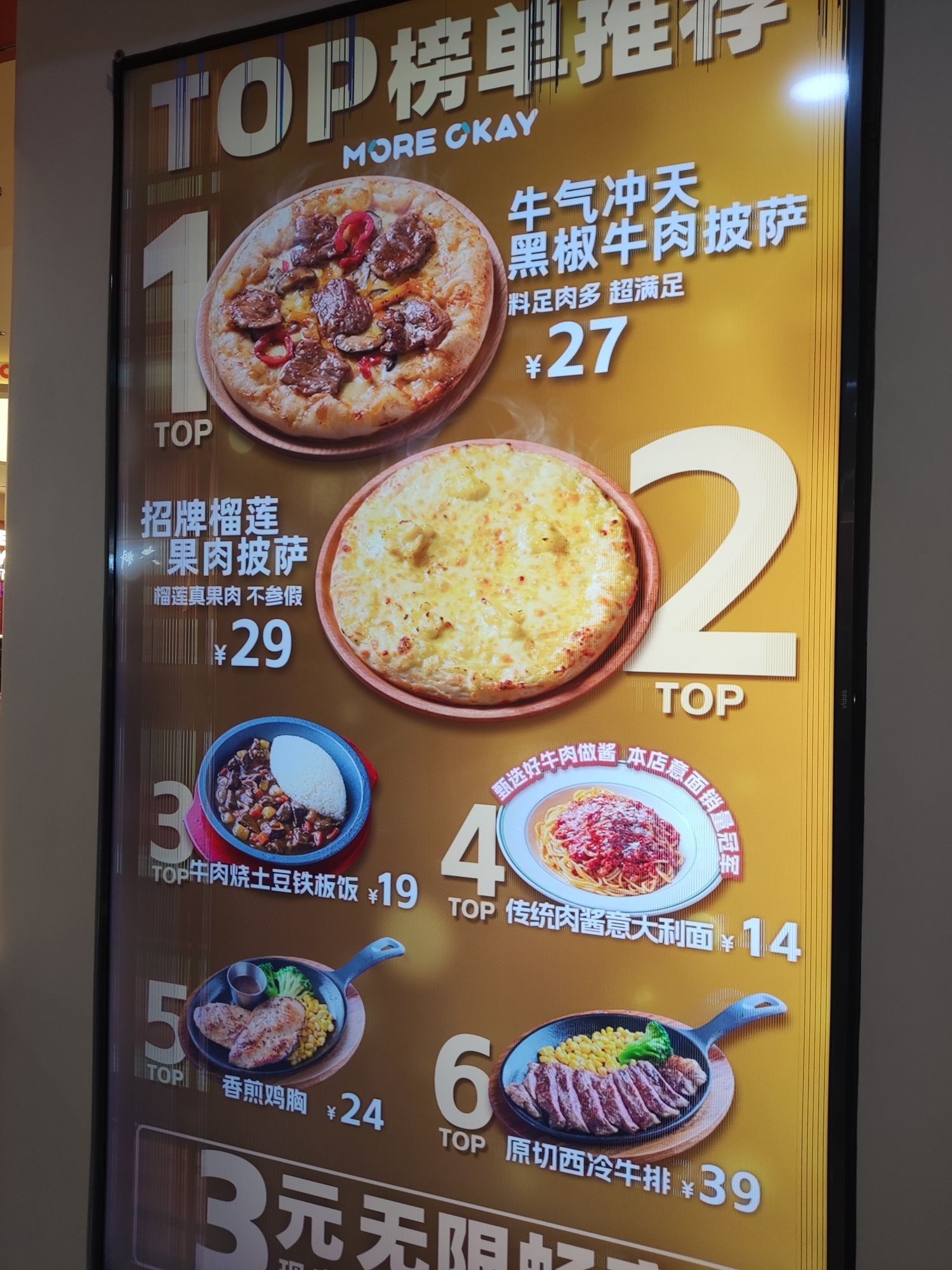 摩欧客意式餐厅(营口万达店)