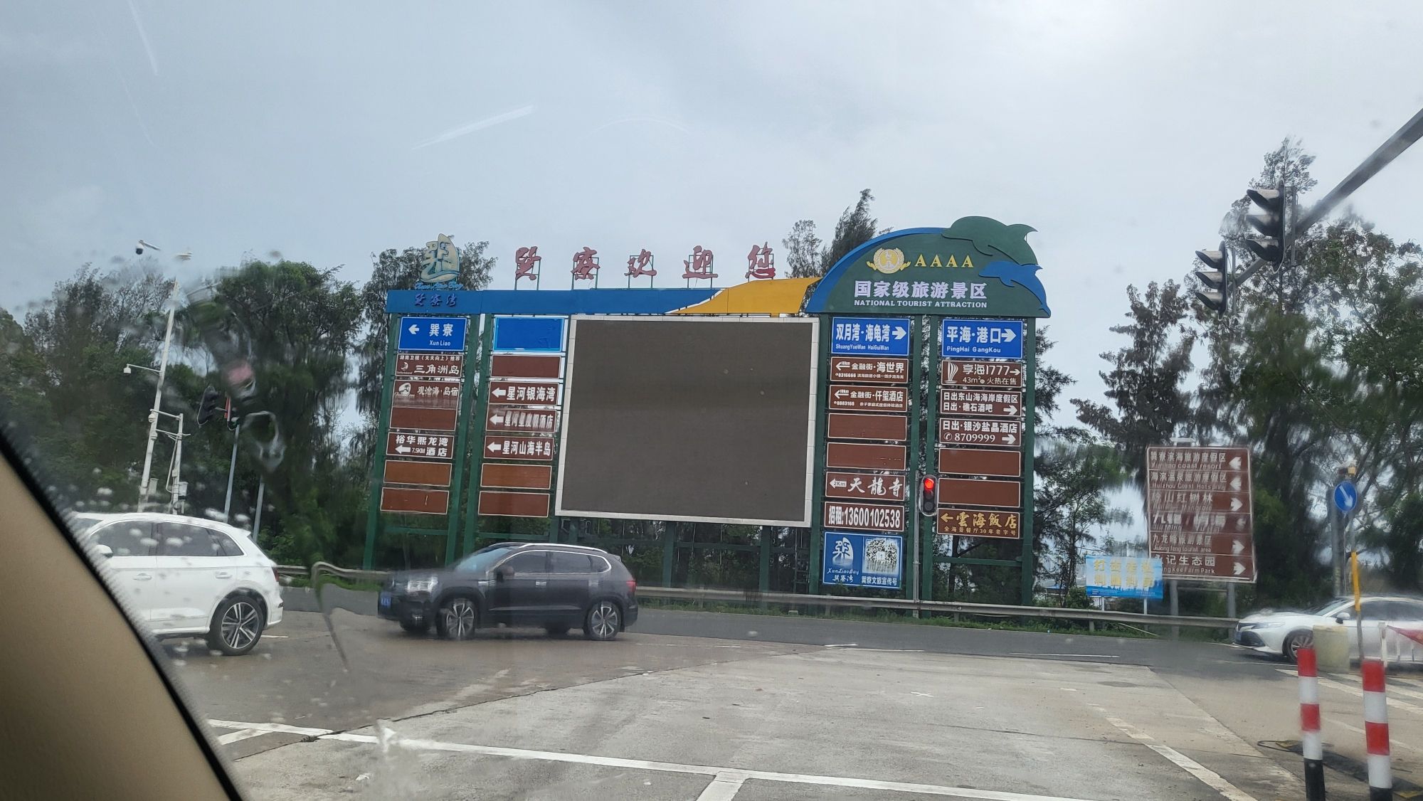 芦景湾沙滩旅行图片 1