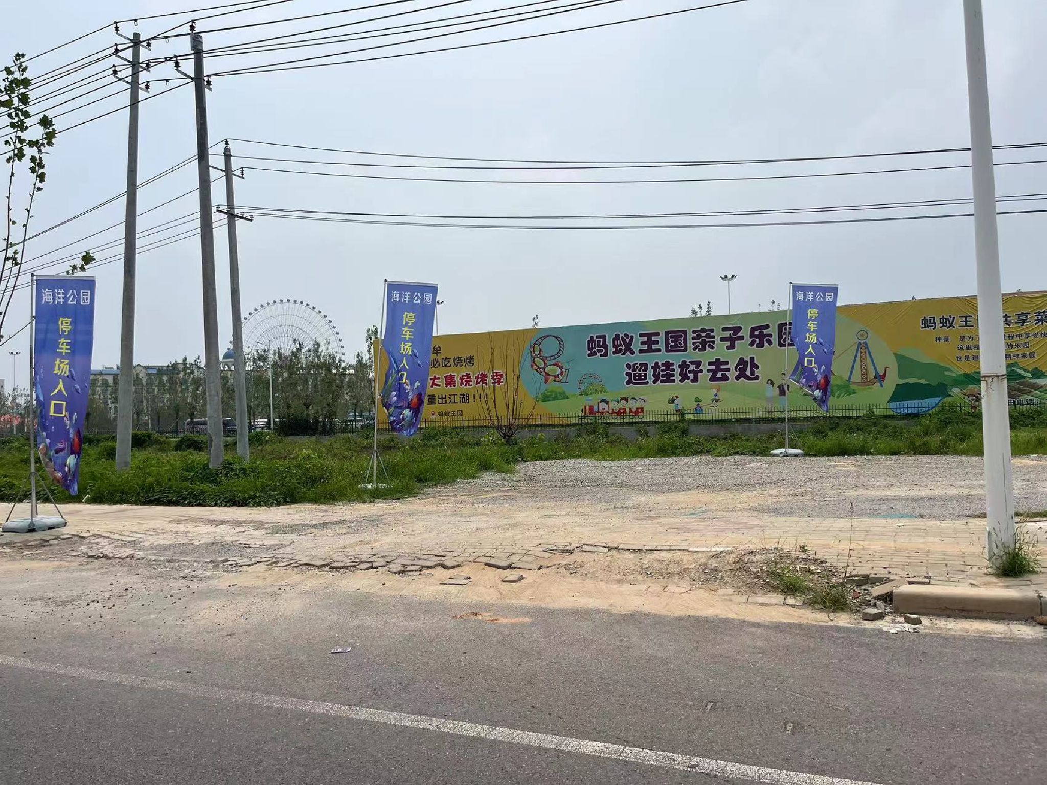 郑州海昌海洋公园停车场