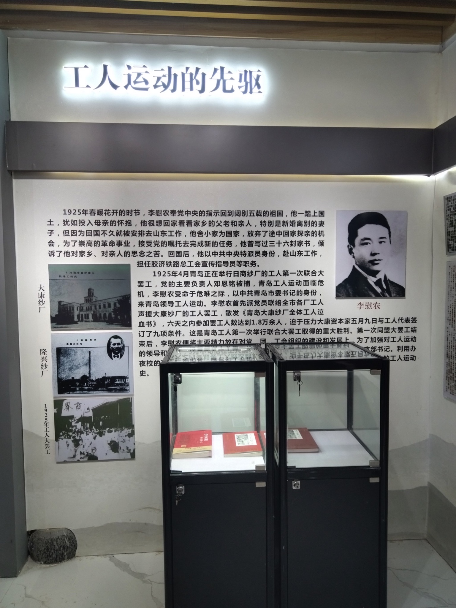 李慰农故居旅行图片 1