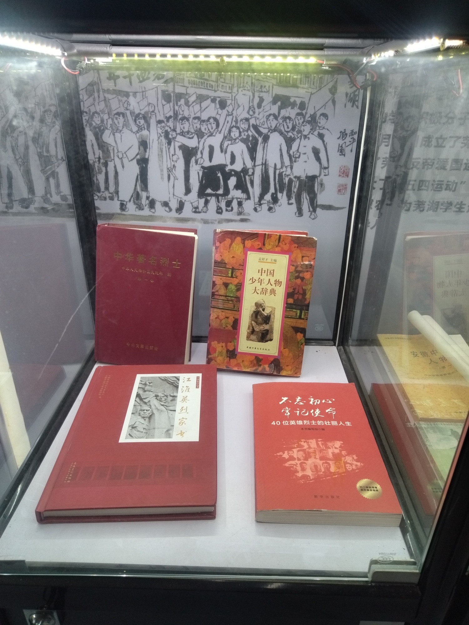 李慰农故居旅行图片 3