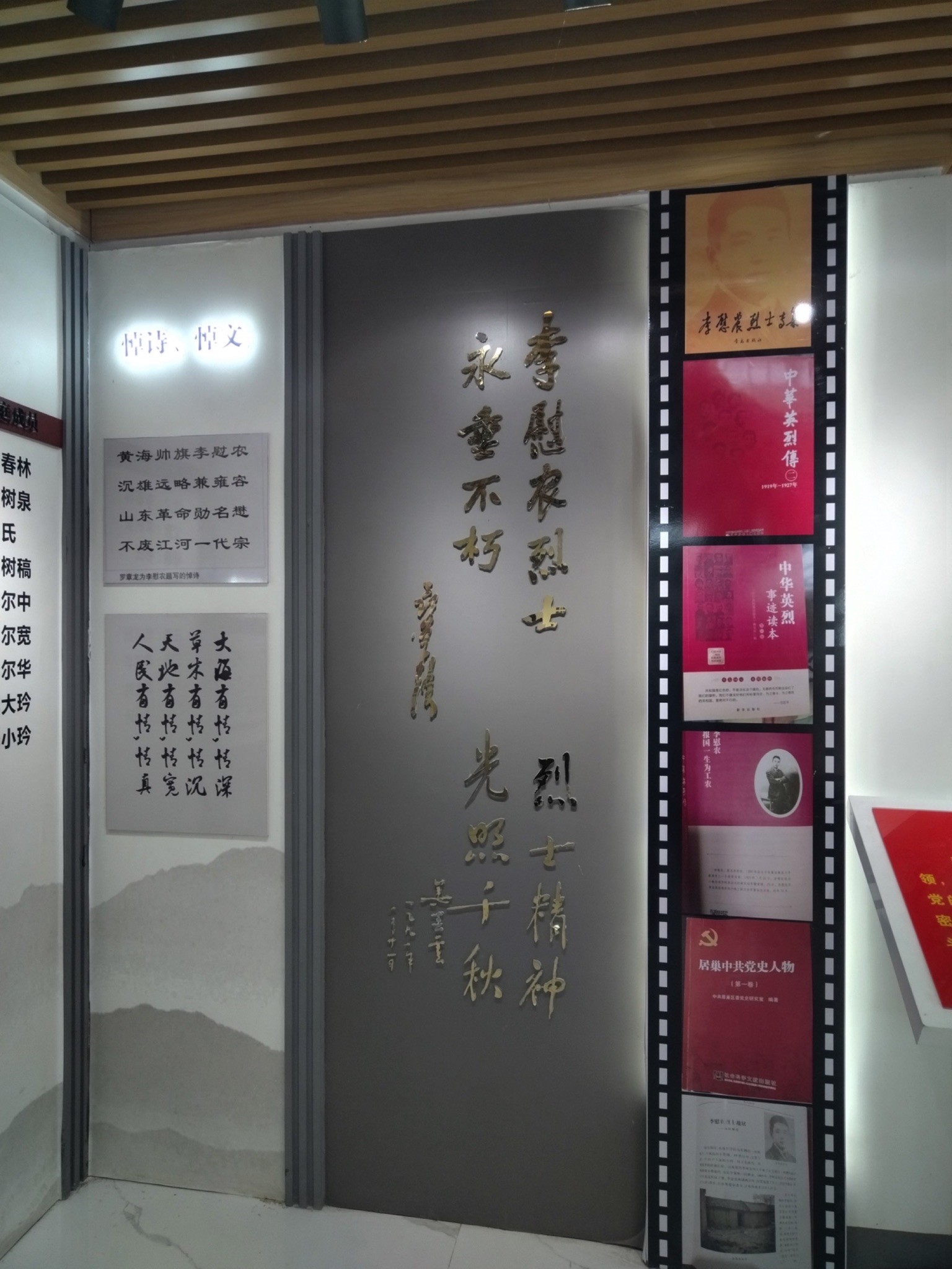 李慰农故居旅行图片 1